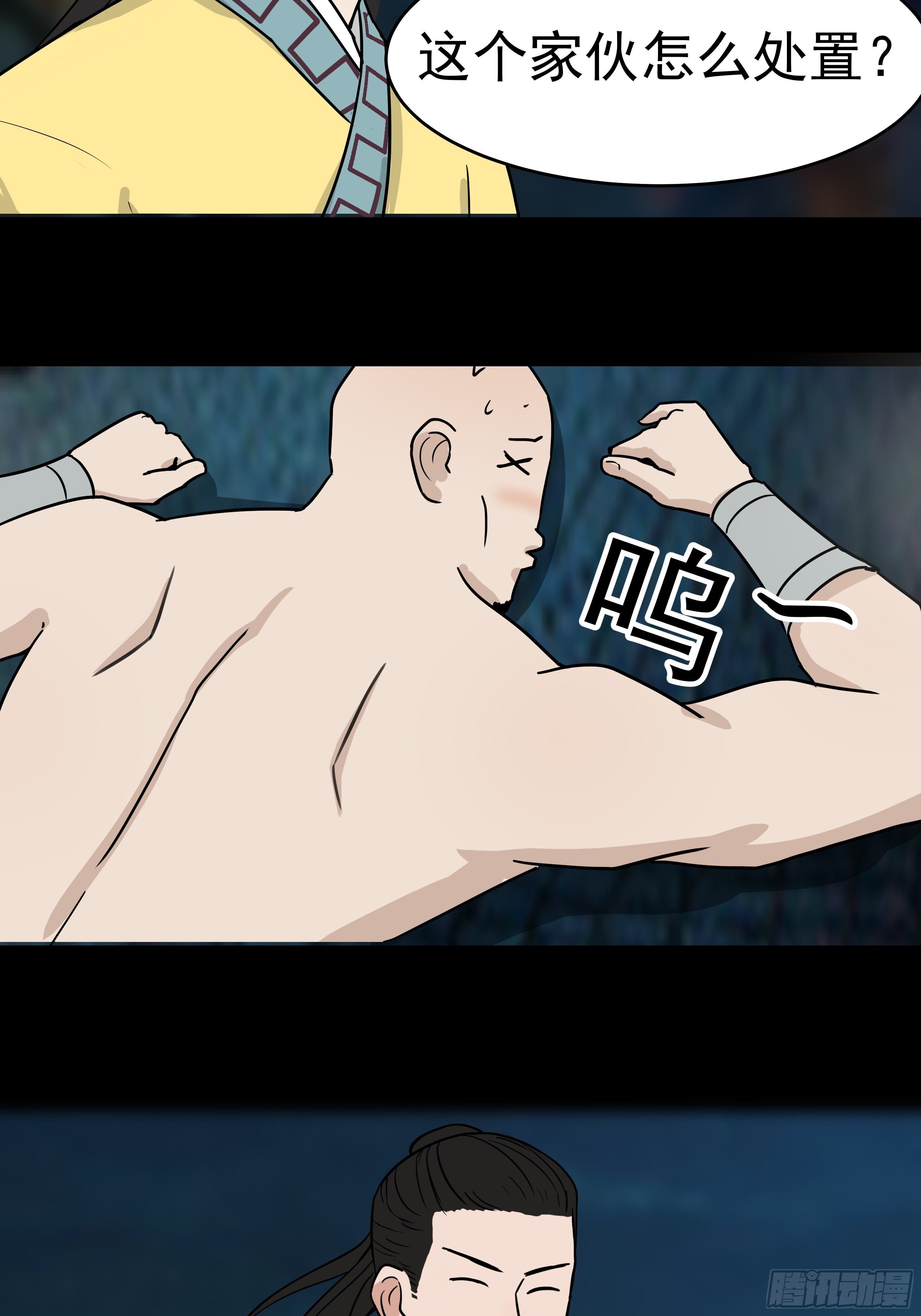 第二十二章  一个小计划-第22话