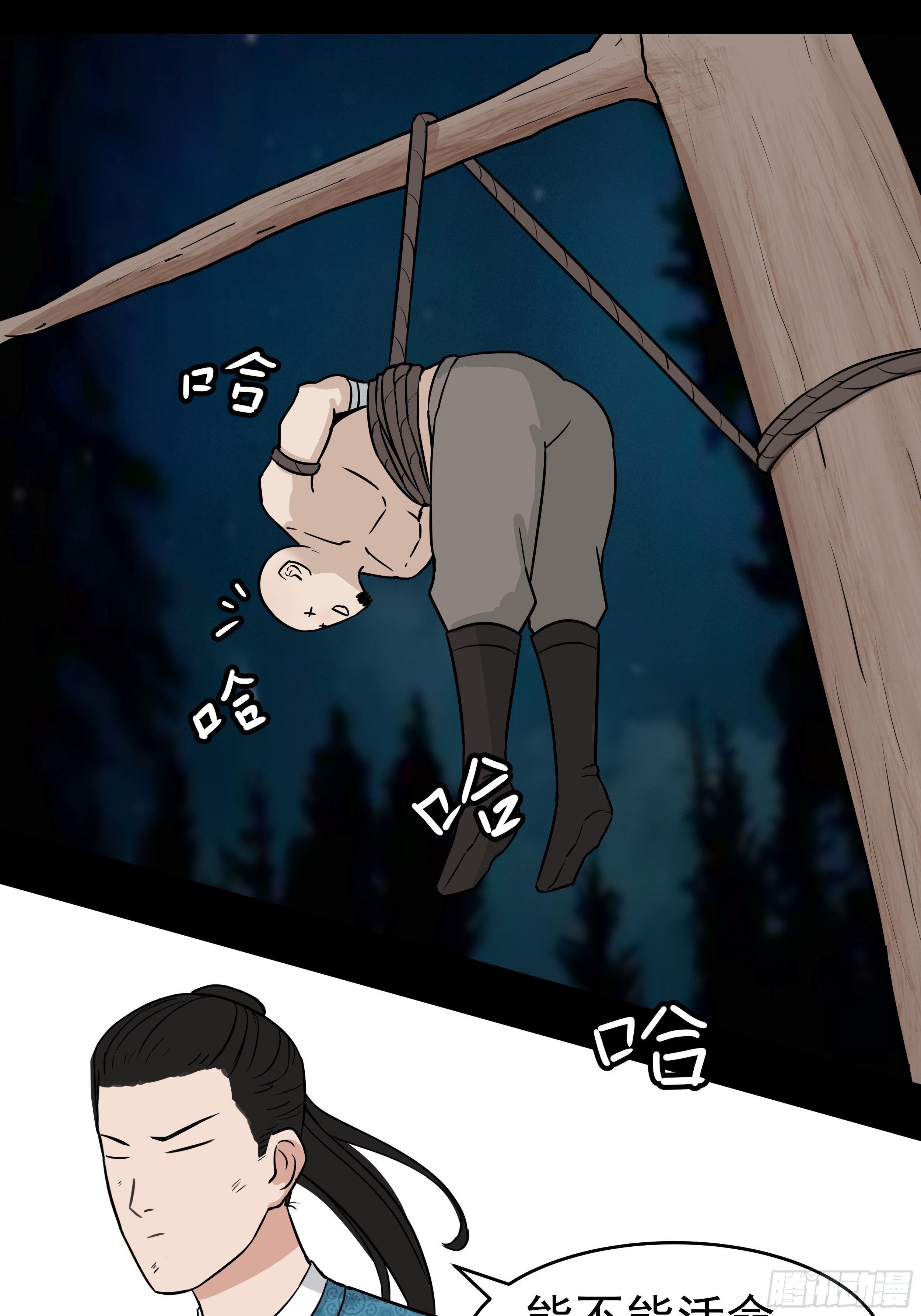 第二十二章  一个小计划-第22话