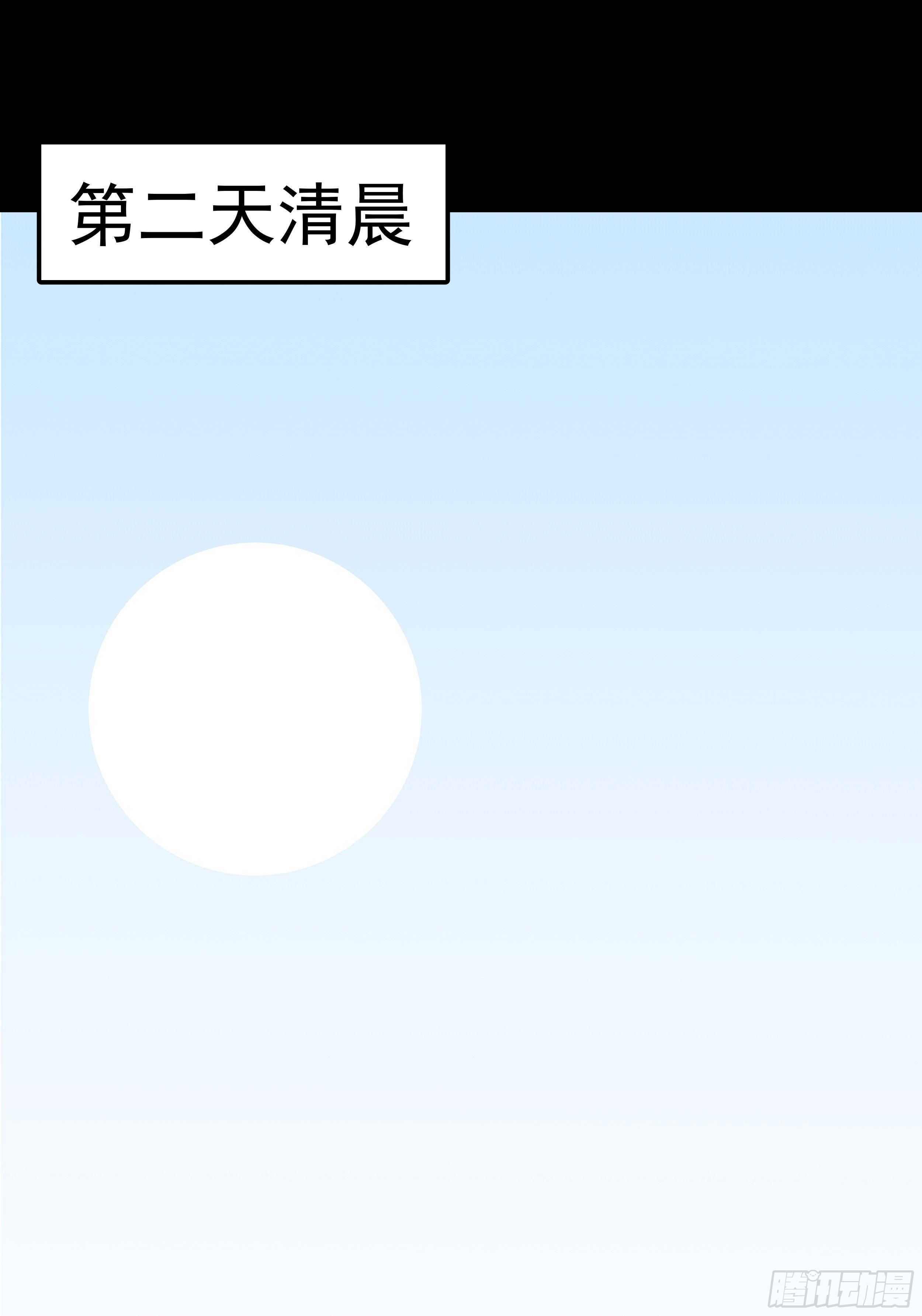 第二十四章 BT烤鱼-第24话