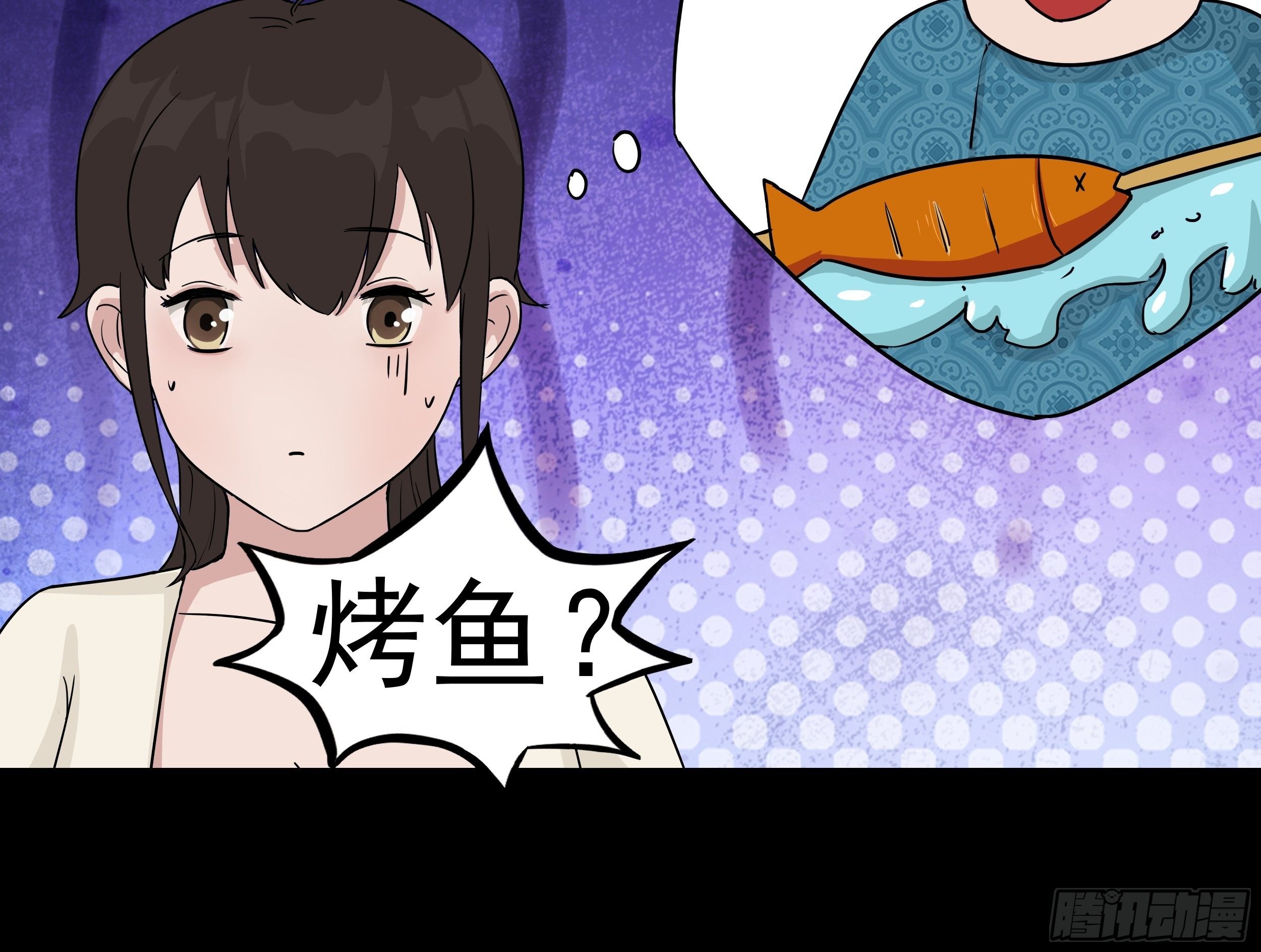 第二十四章 BT烤鱼-第24话