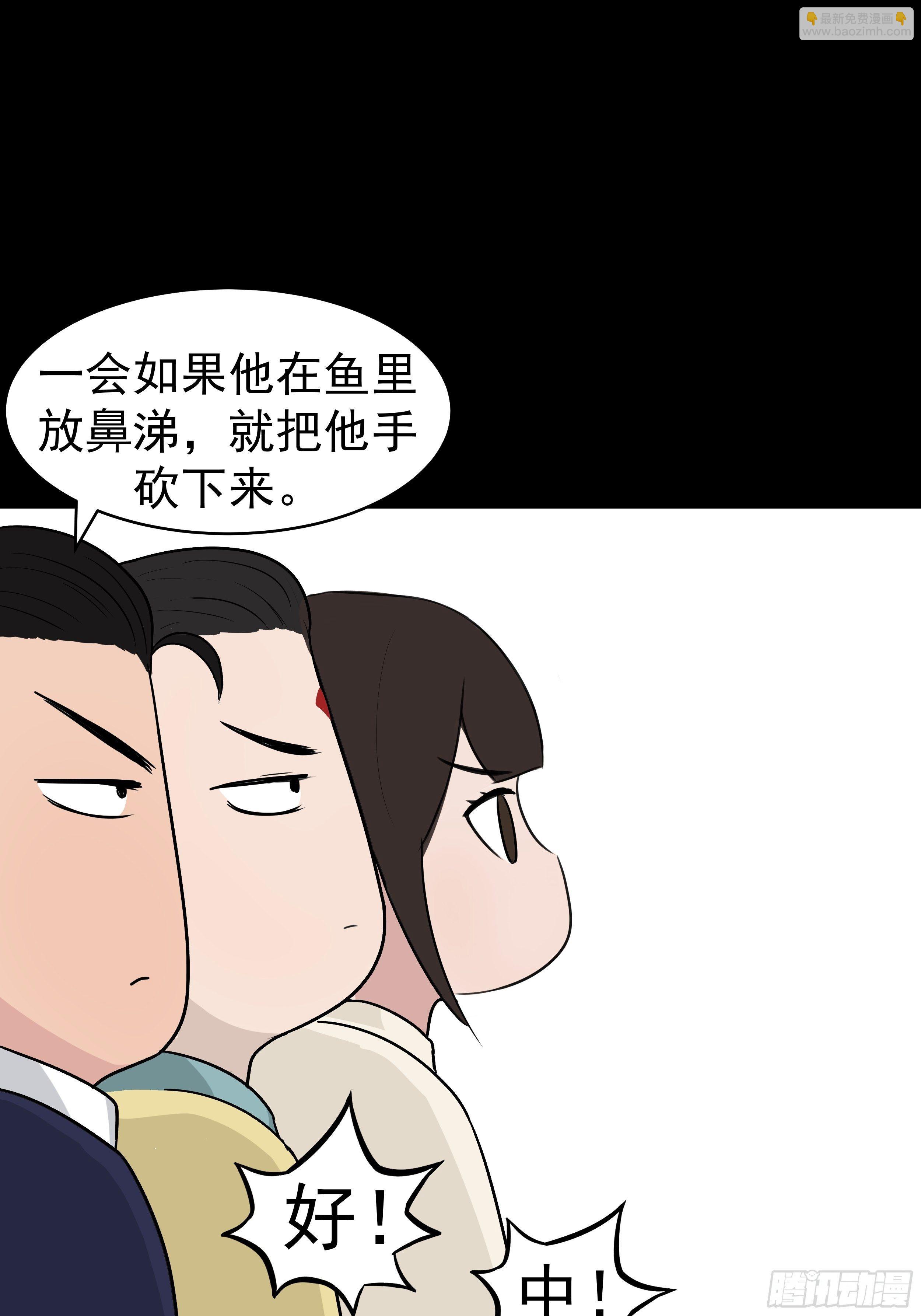 第二十四章 BT烤鱼-第24话