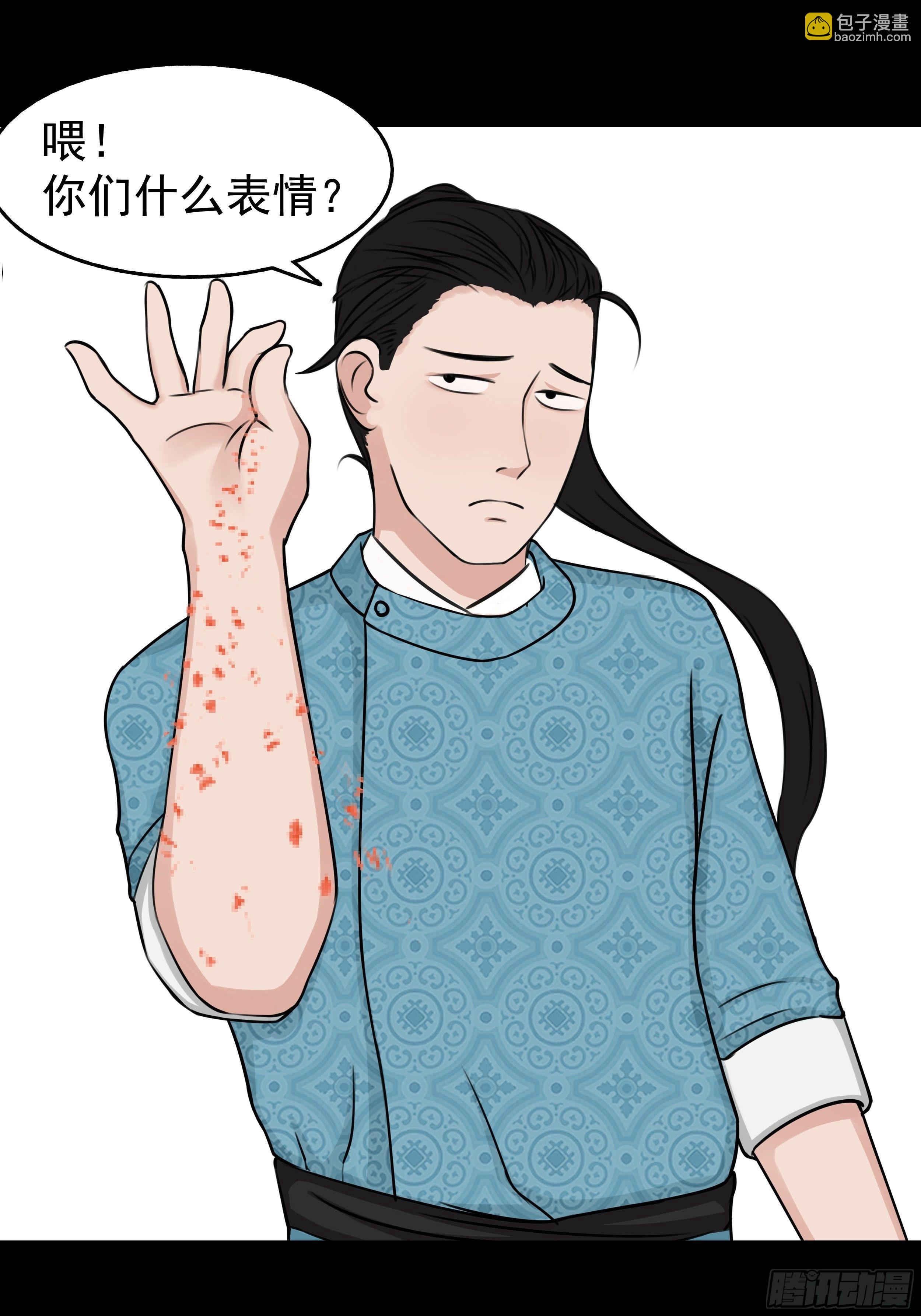 第二十四章 BT烤鱼-第24话