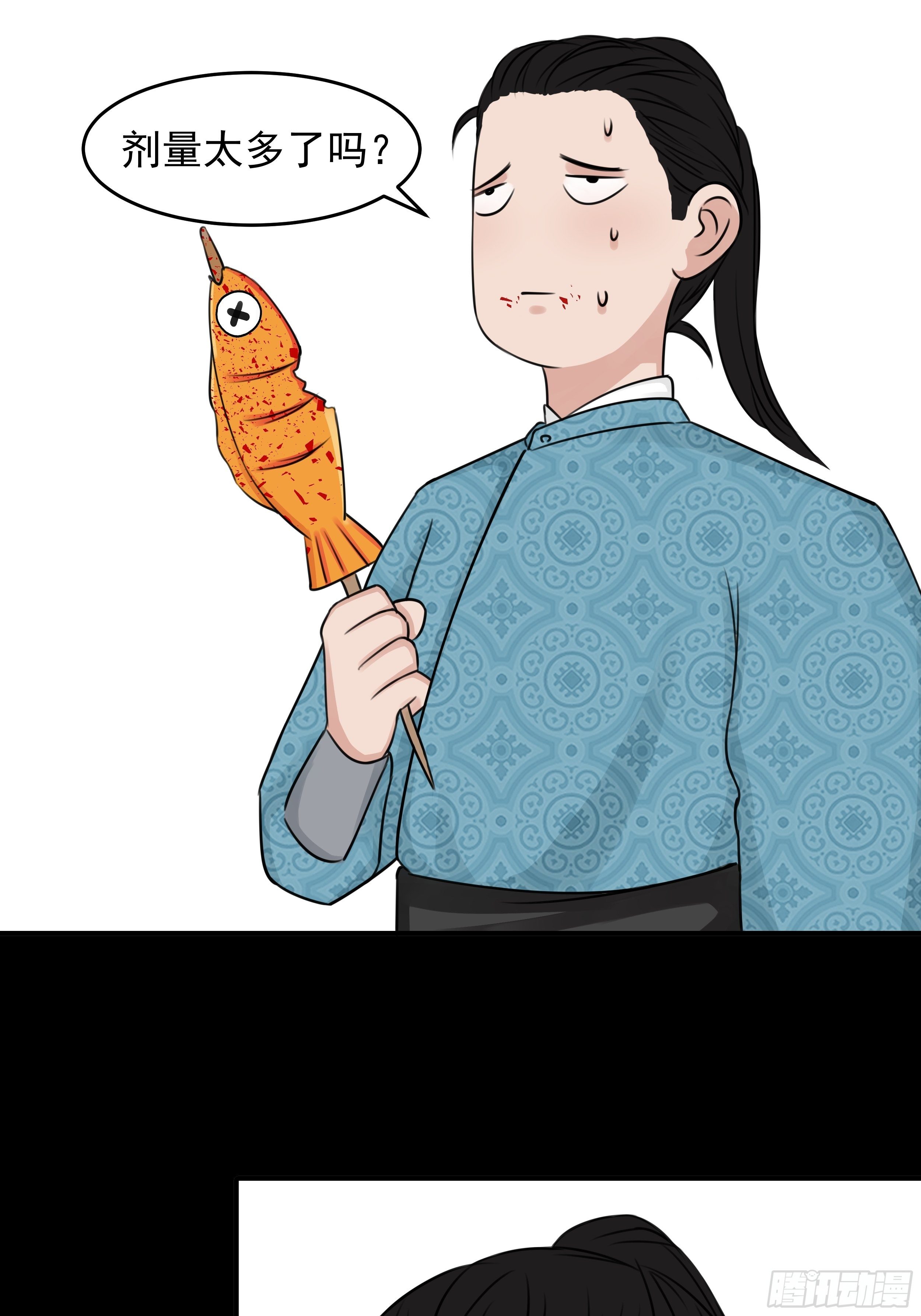 第二十四章 BT烤鱼-第24话