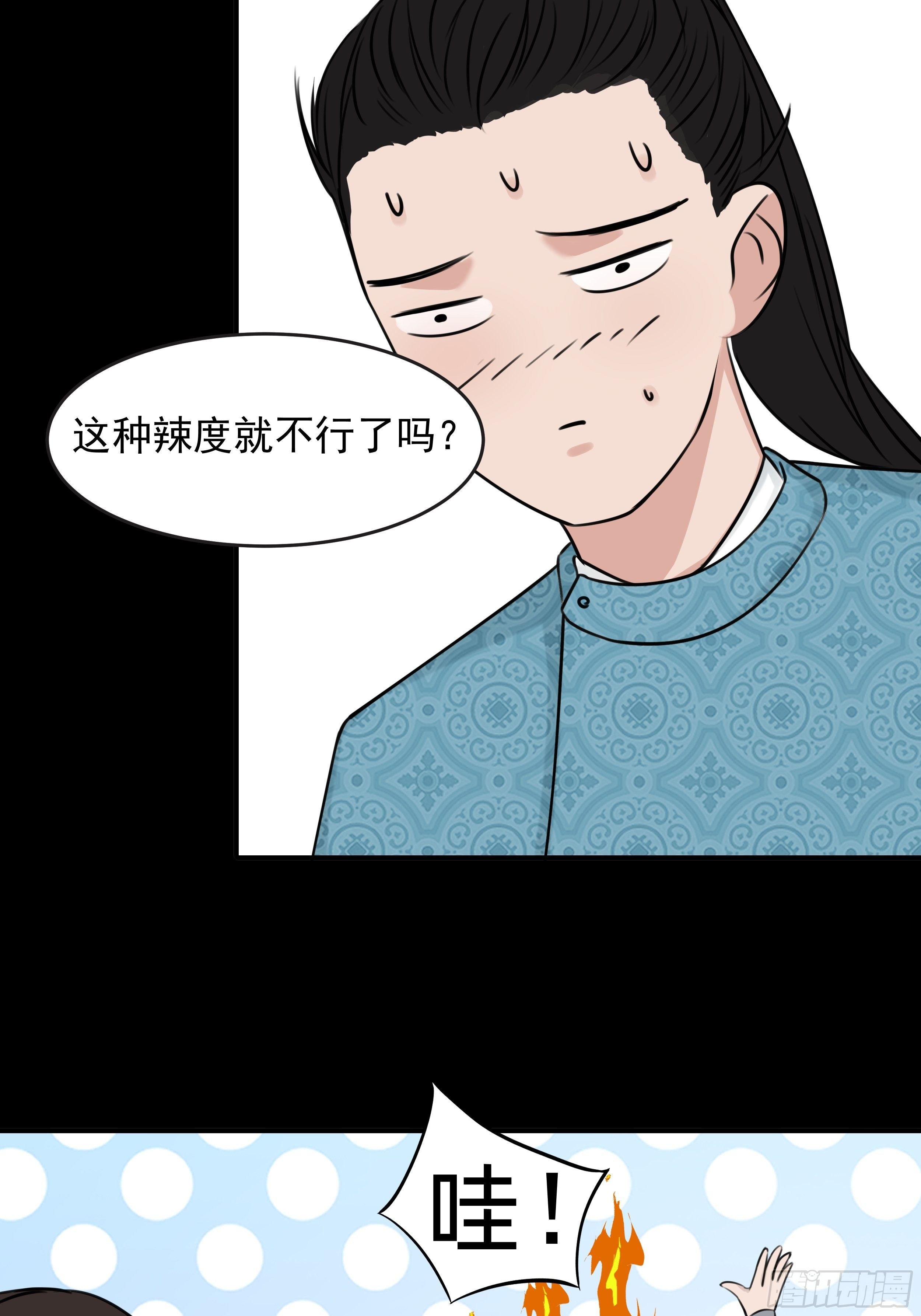 第二十四章 BT烤鱼-第24话