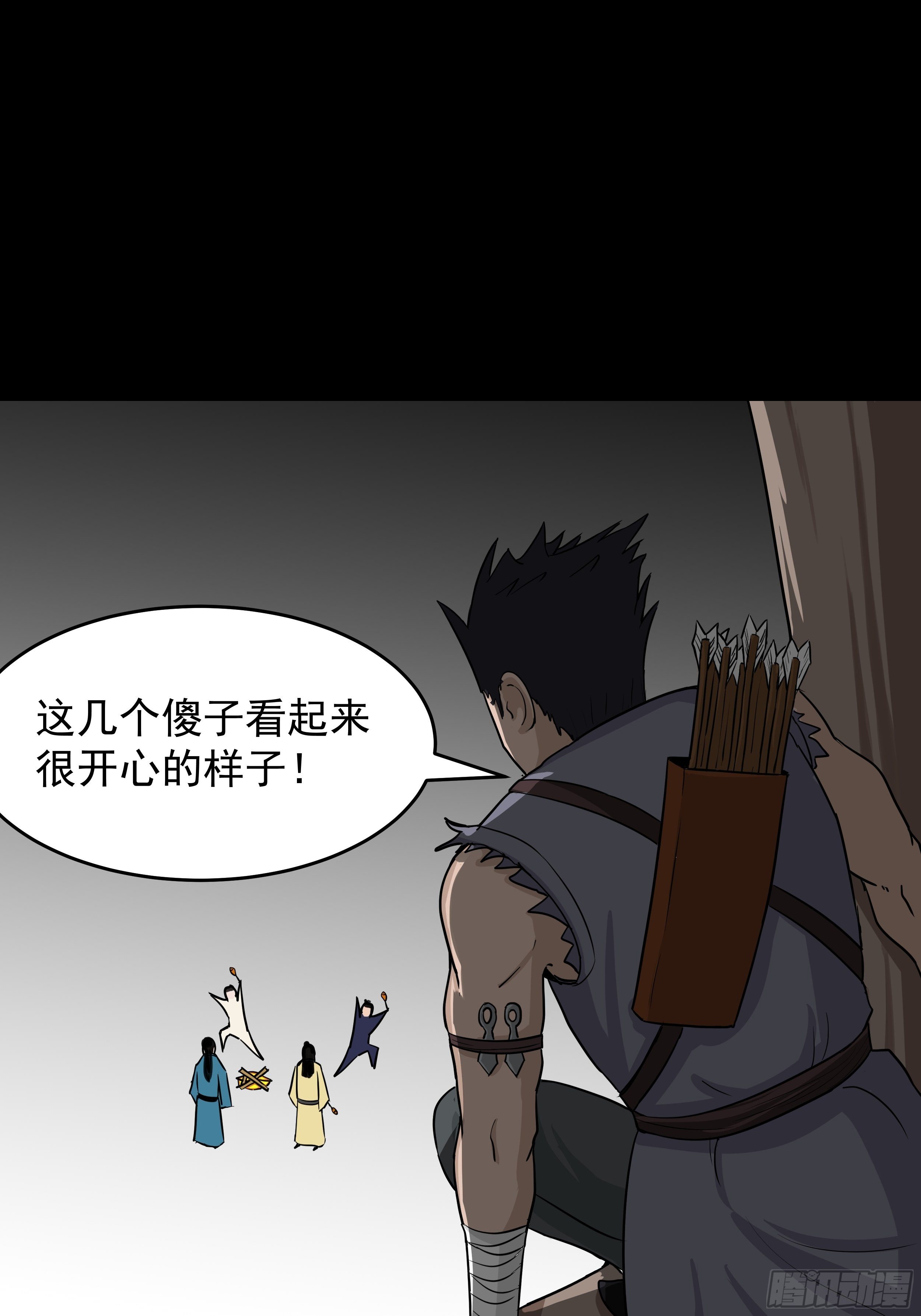 第二十四章 BT烤鱼-第24话