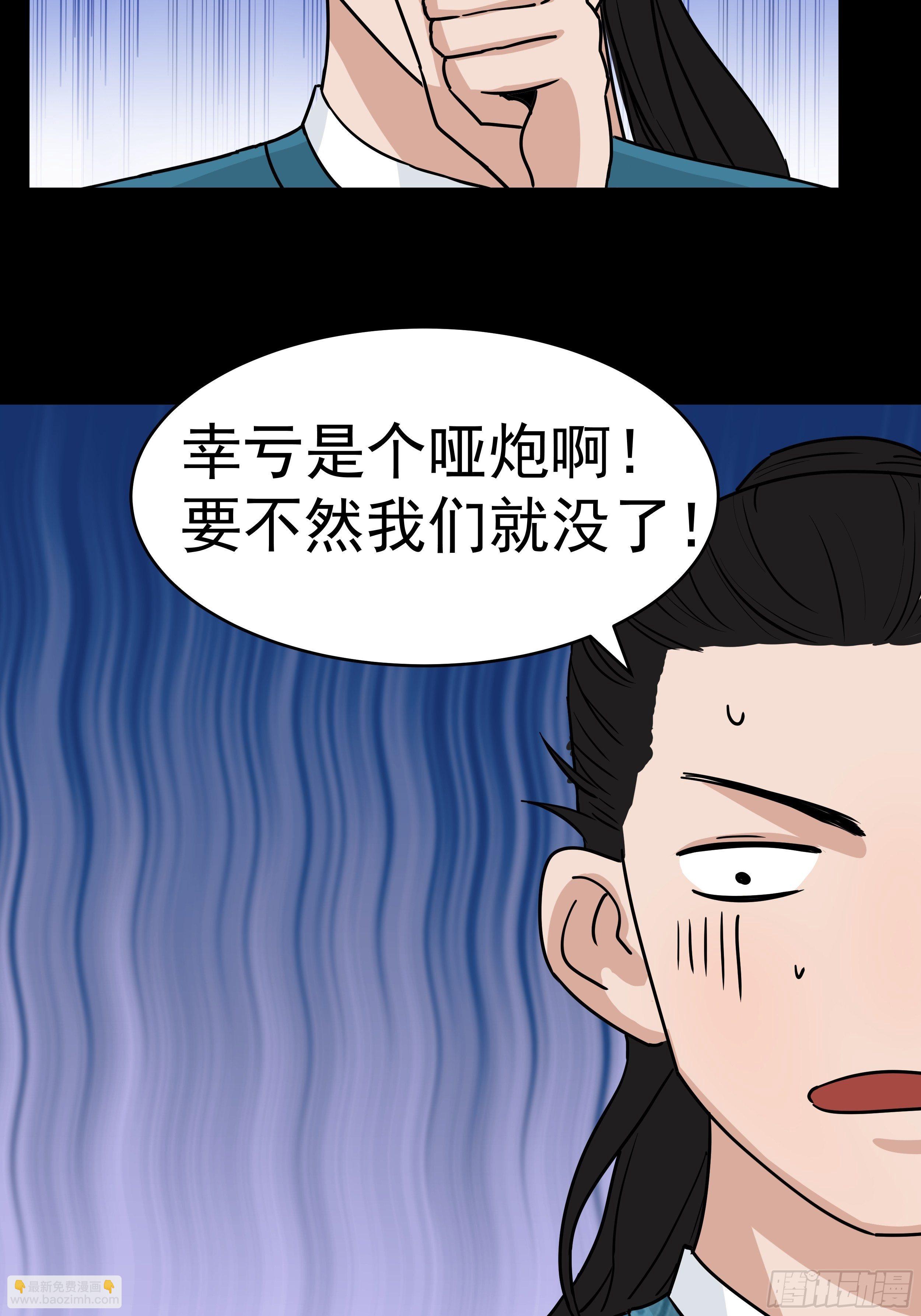 第二十六章 有惊无险-第26话