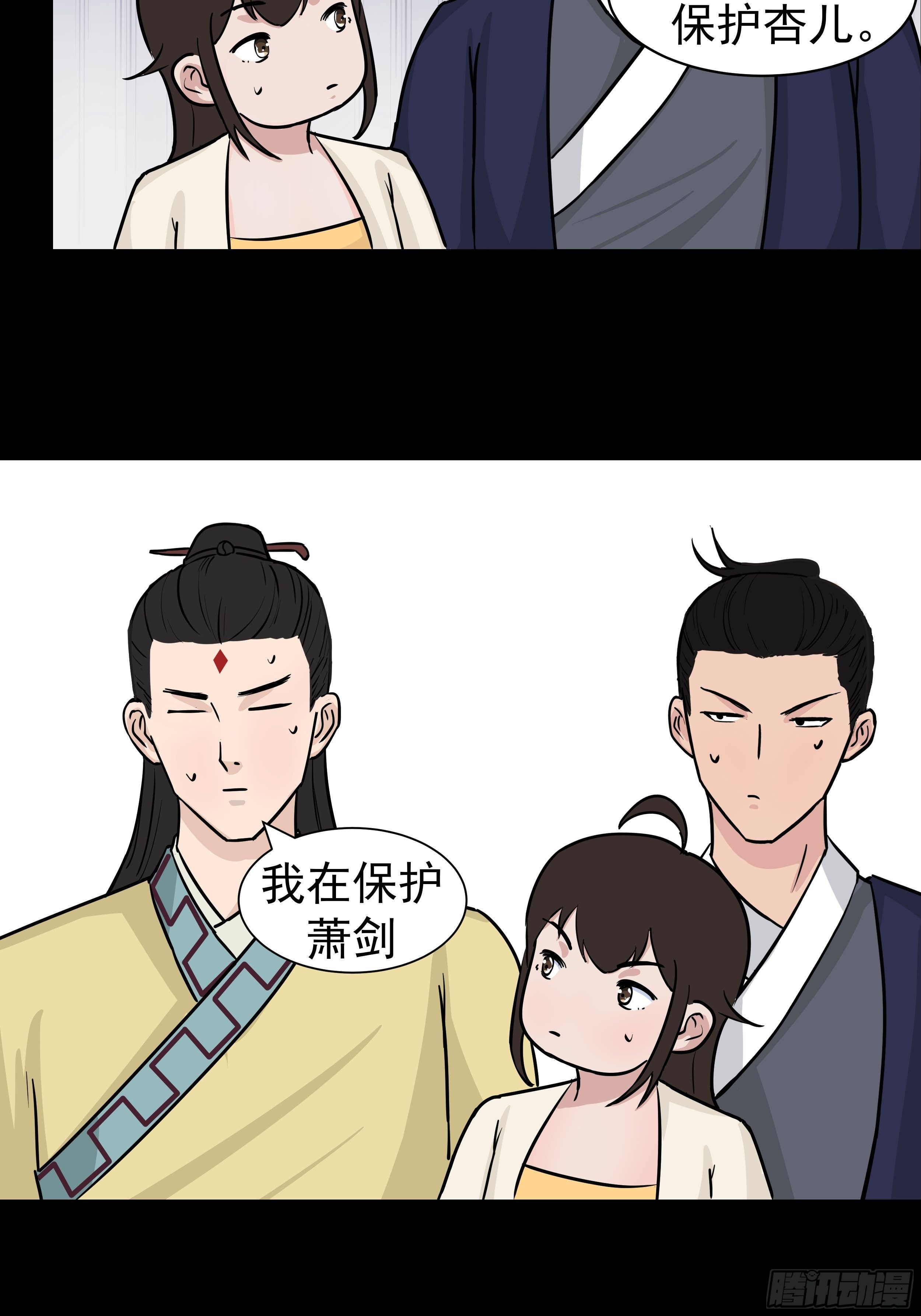 第二十六章 有惊无险-第26话