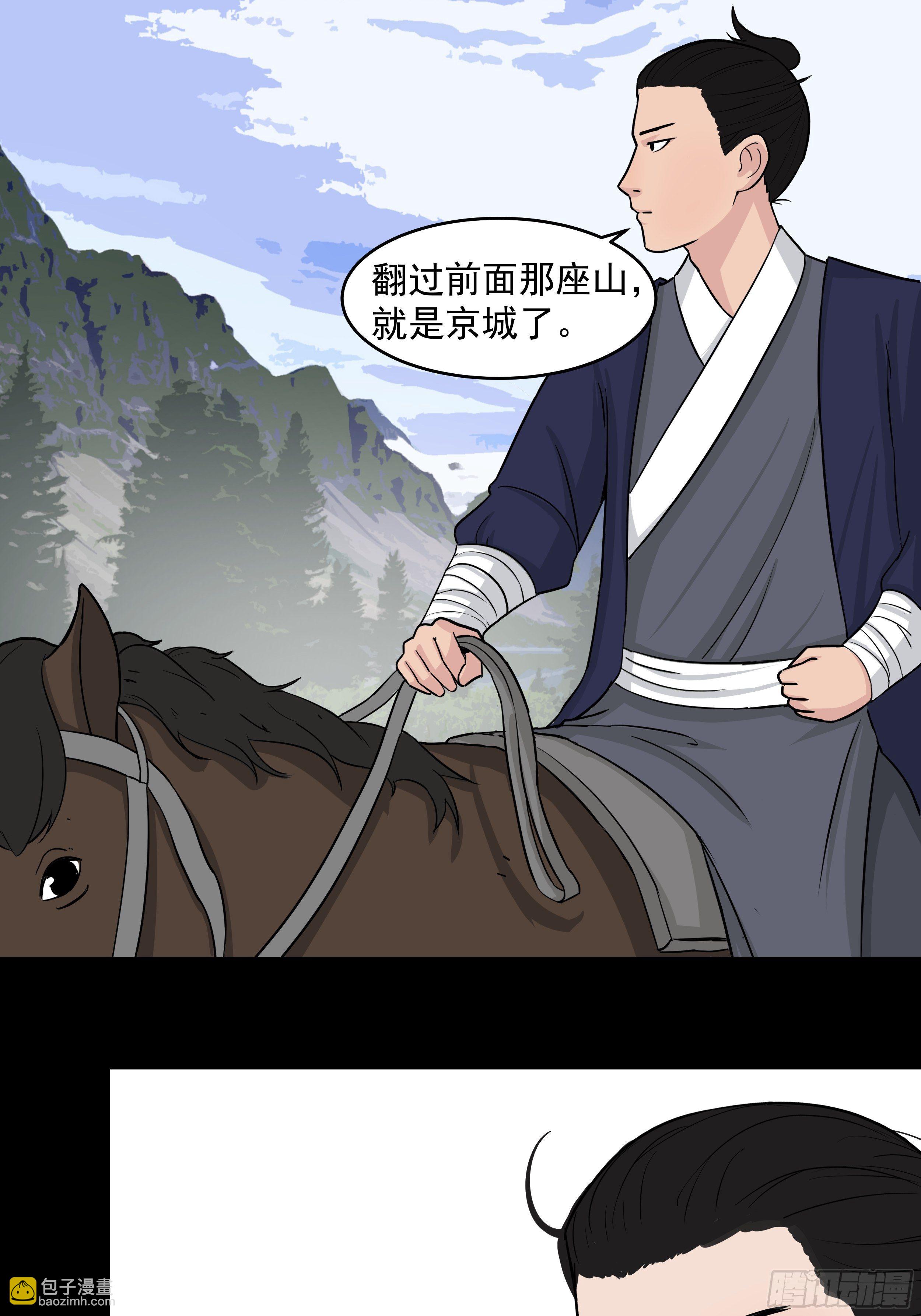 第二十六章 有惊无险-第26话