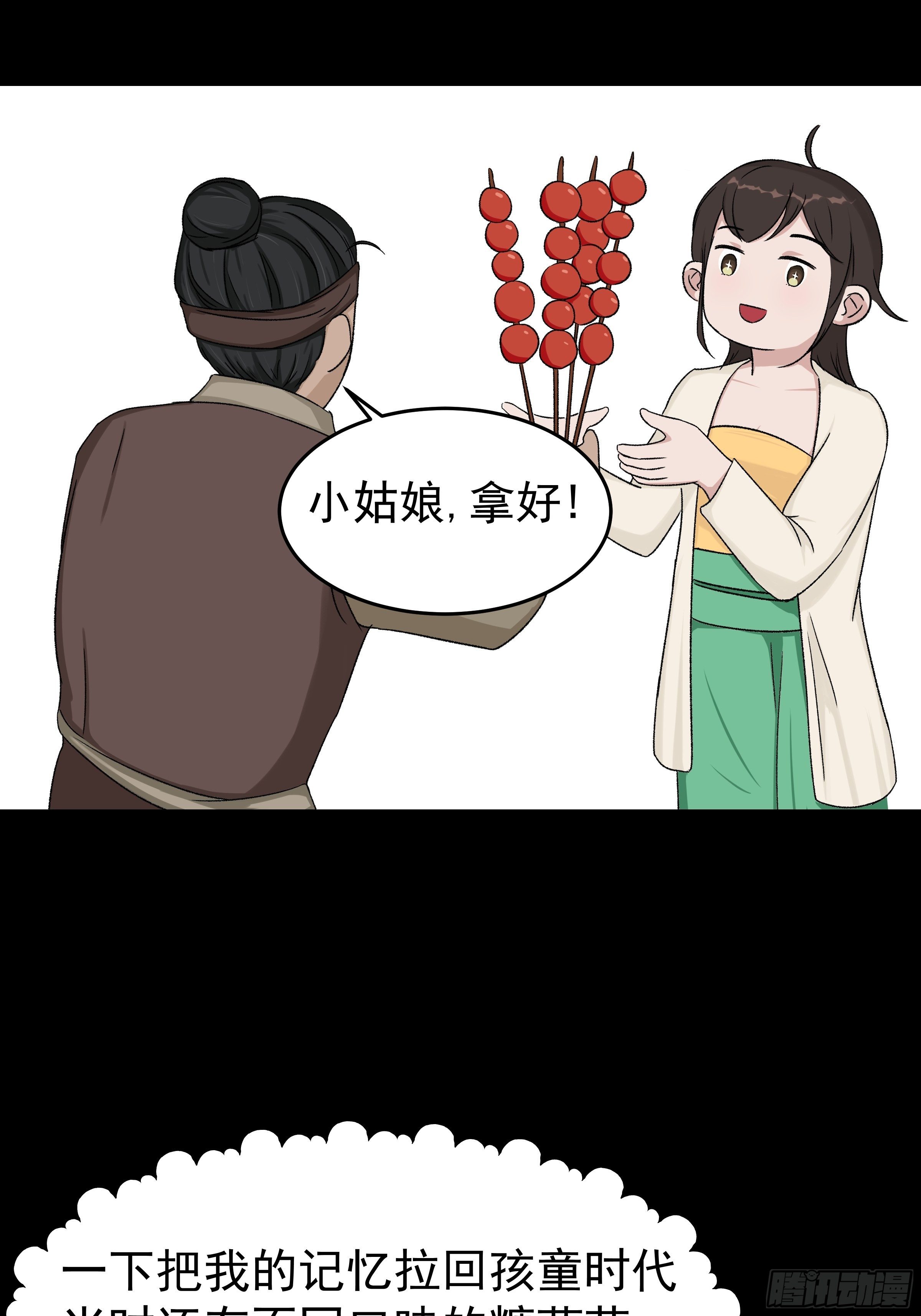 第二十六章 有惊无险-第26话