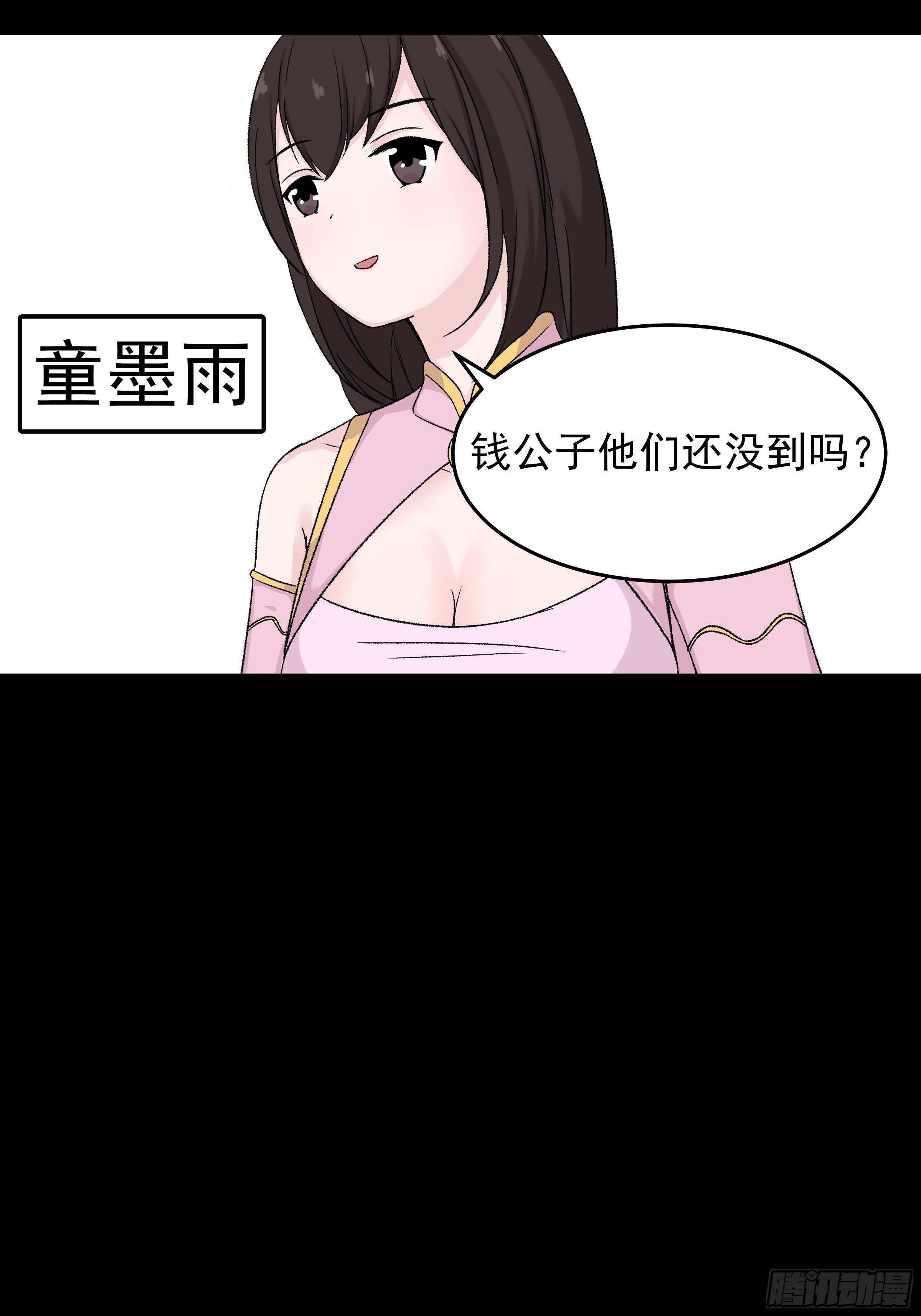 第二十六章 有惊无险-第26话