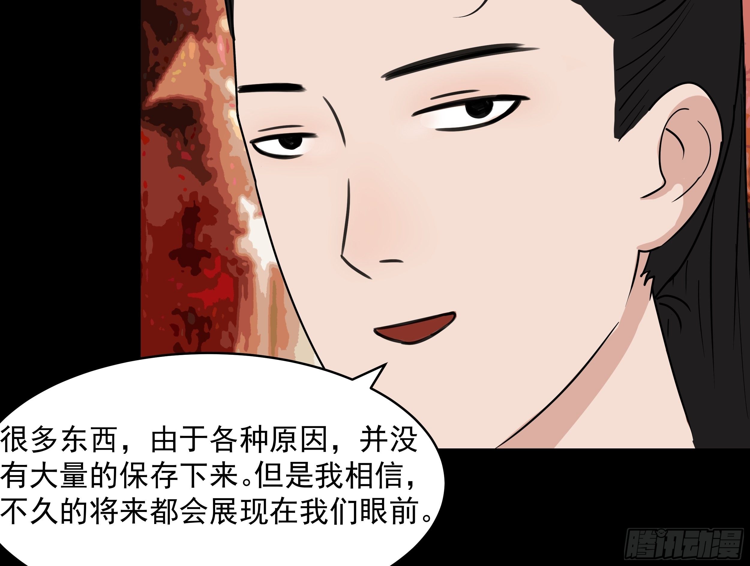 第二十八章 灯会-第28话