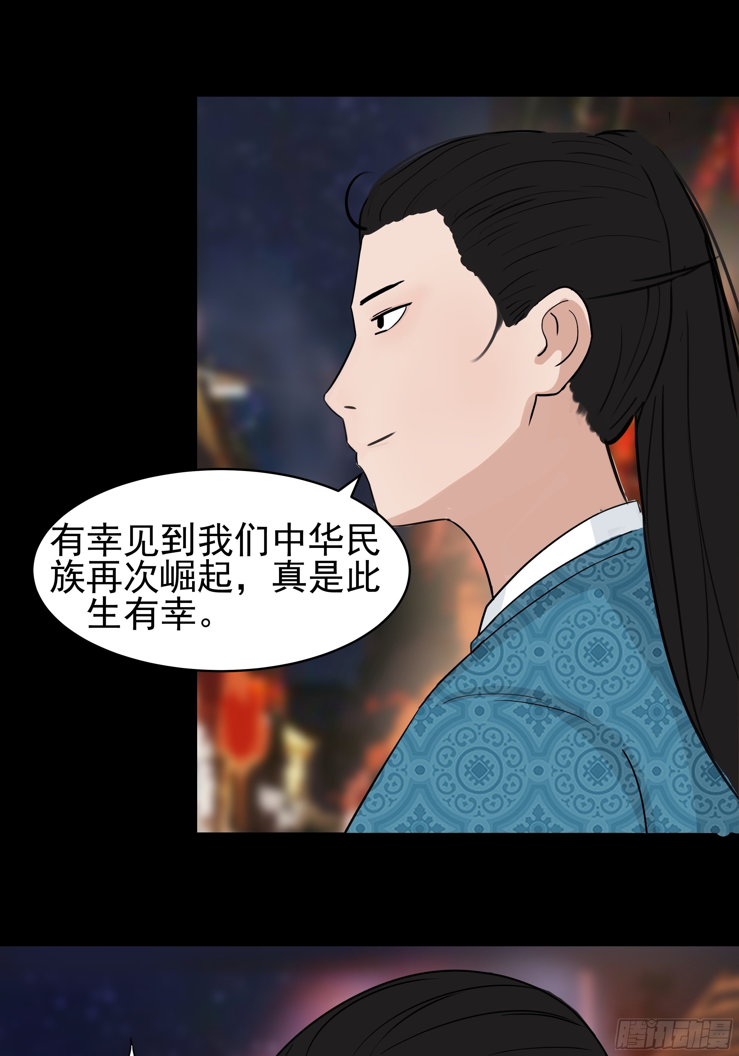 第二十八章 灯会-第28话