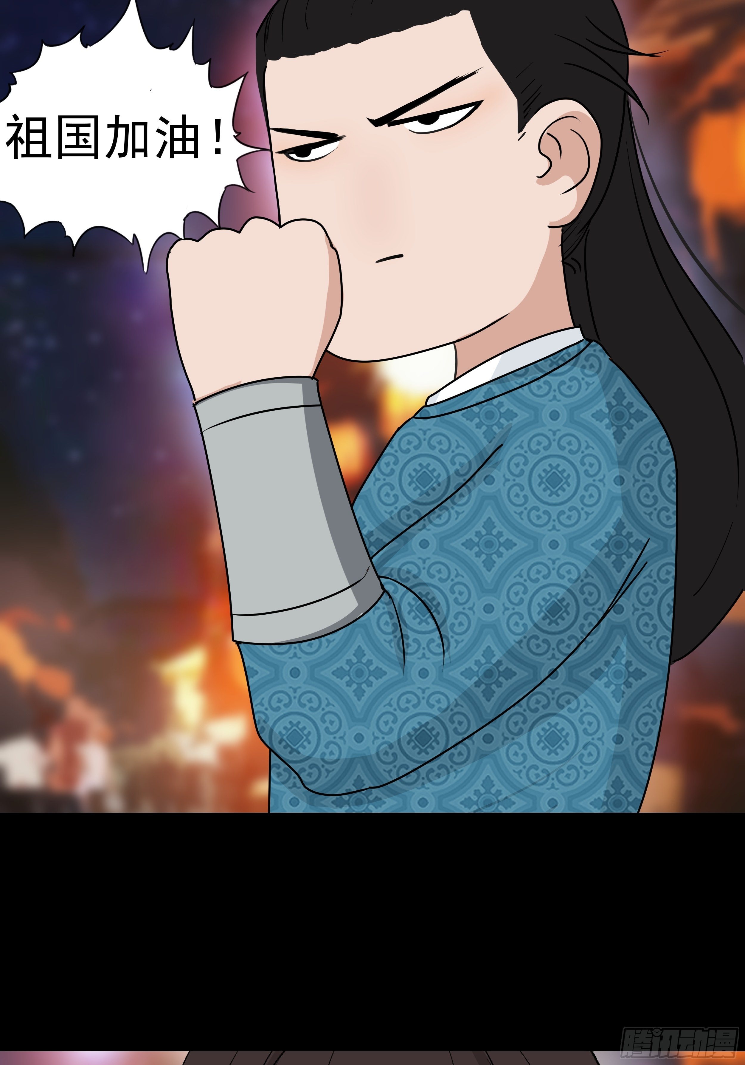 第二十八章 灯会-第28话