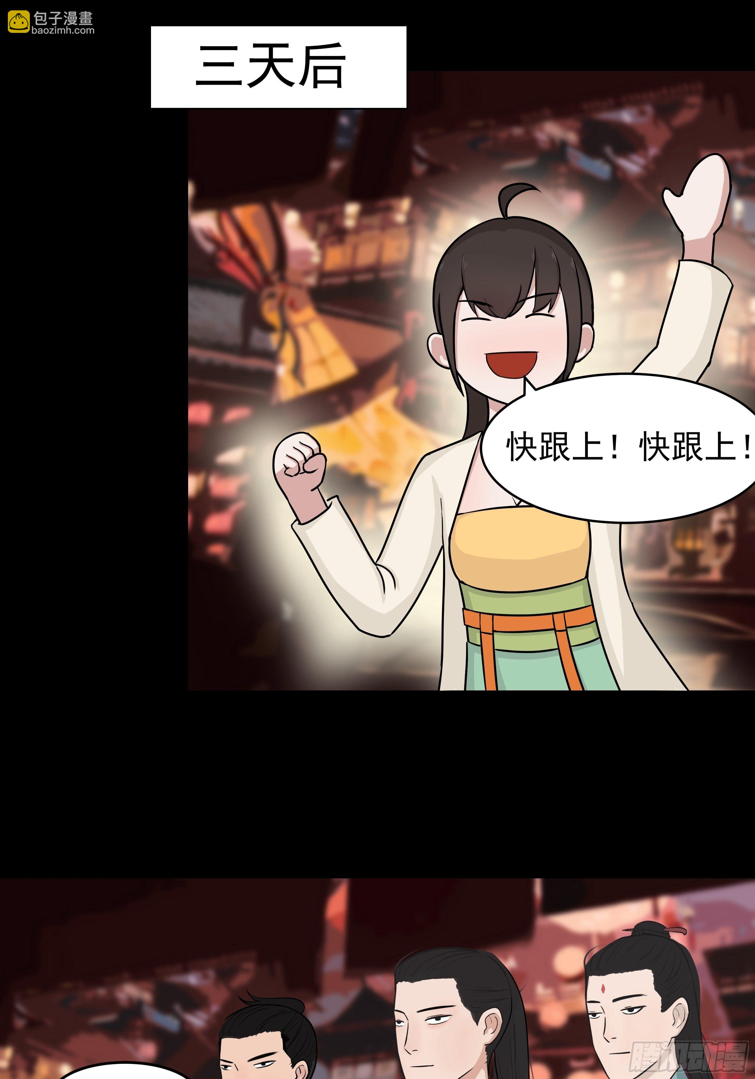 第二十八章 灯会-第28话