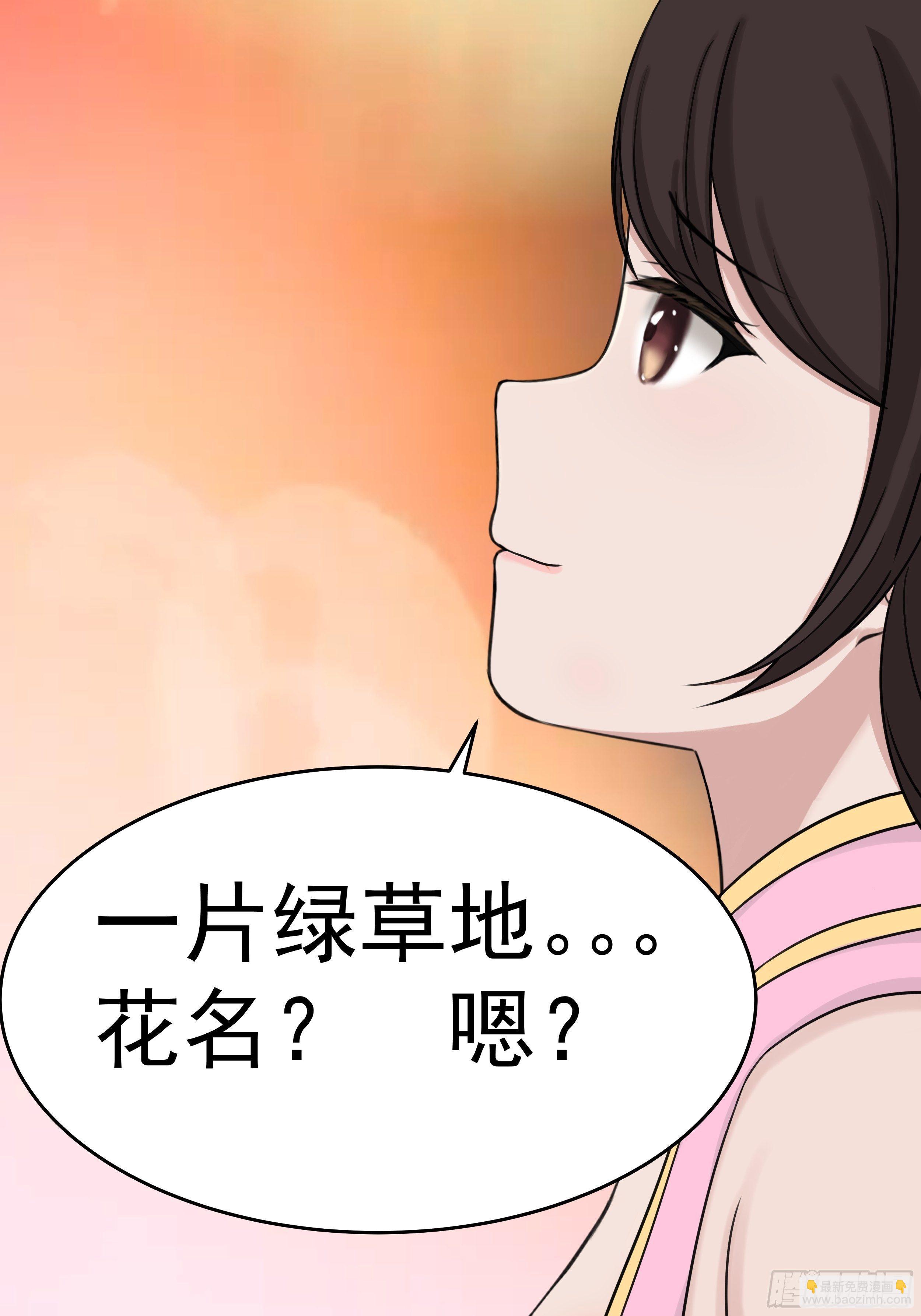 第二十八章 灯会-第28话