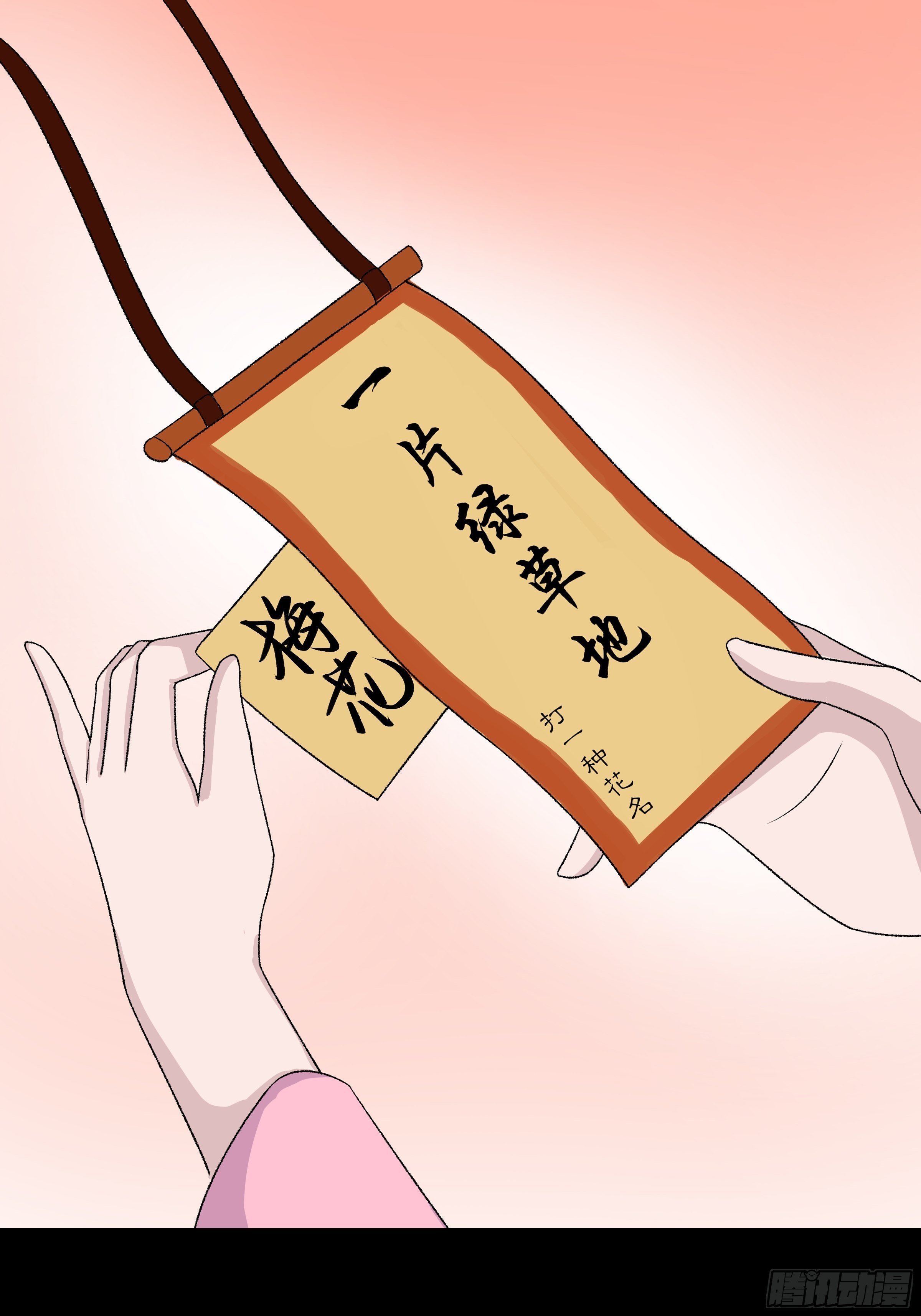 第二十八章 灯会-第28话