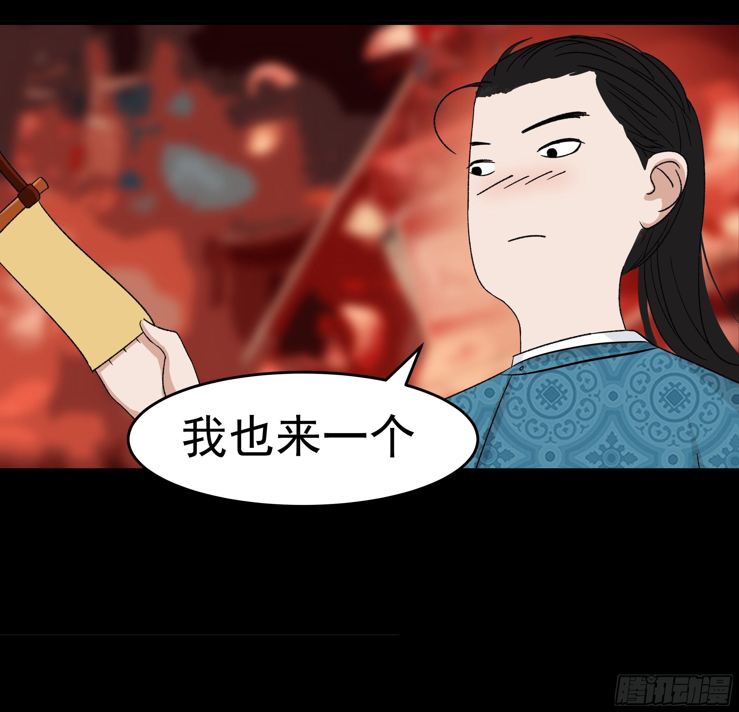 第二十八章 灯会-第28话