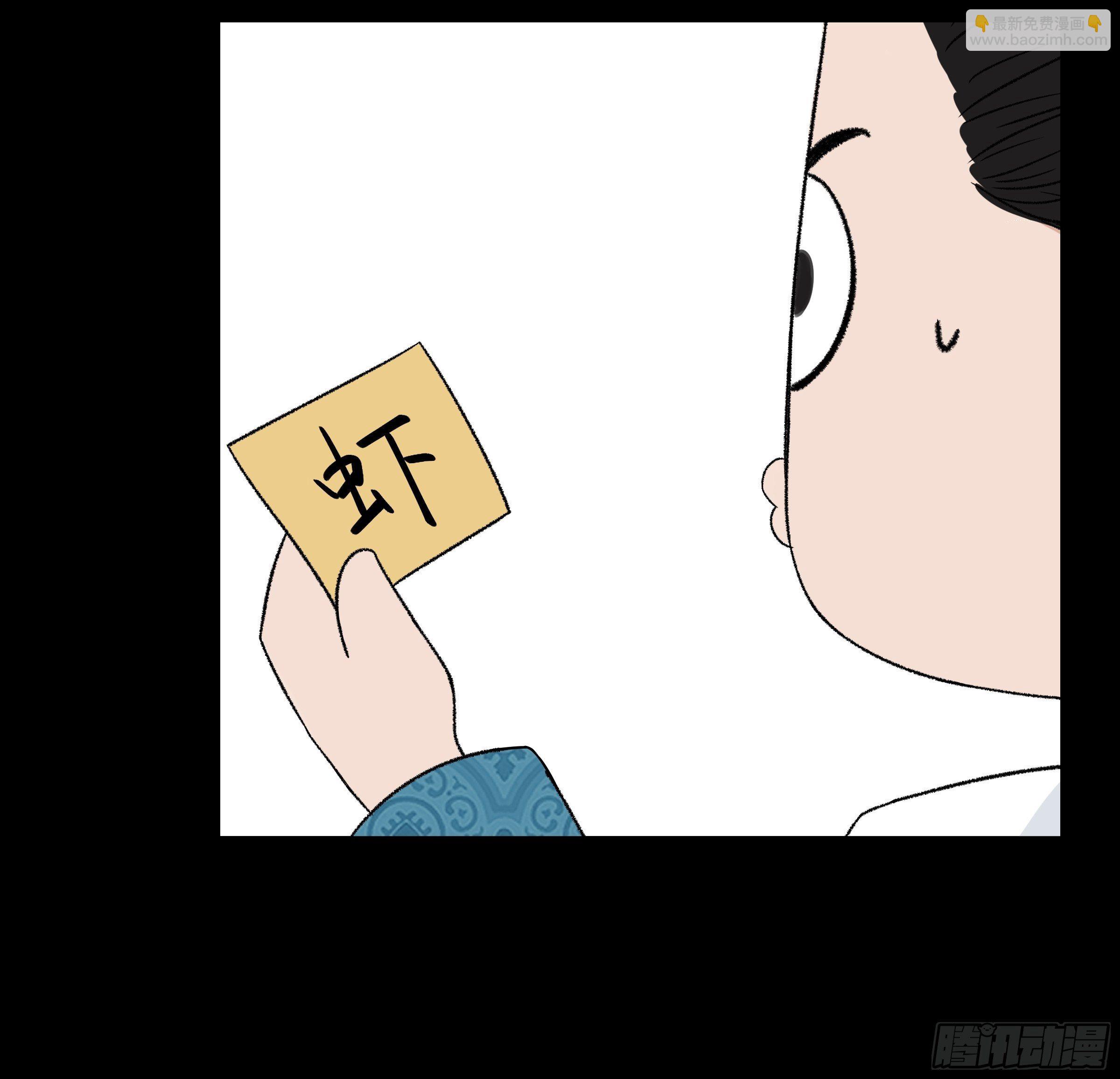 第二十八章 灯会-第28话