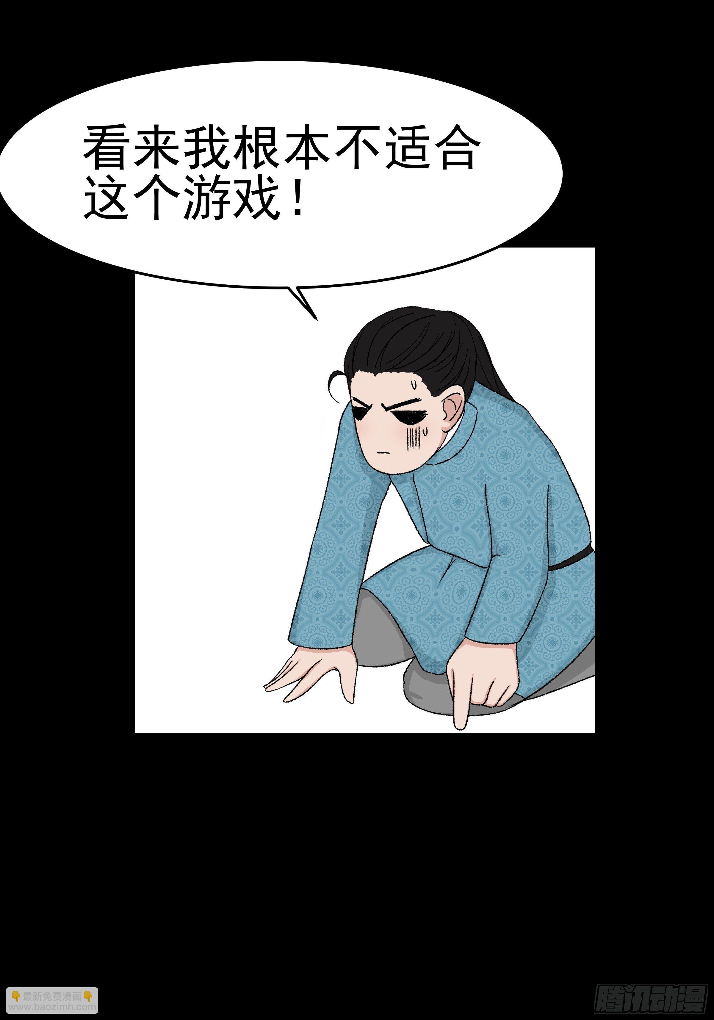 第二十八章 灯会-第28话