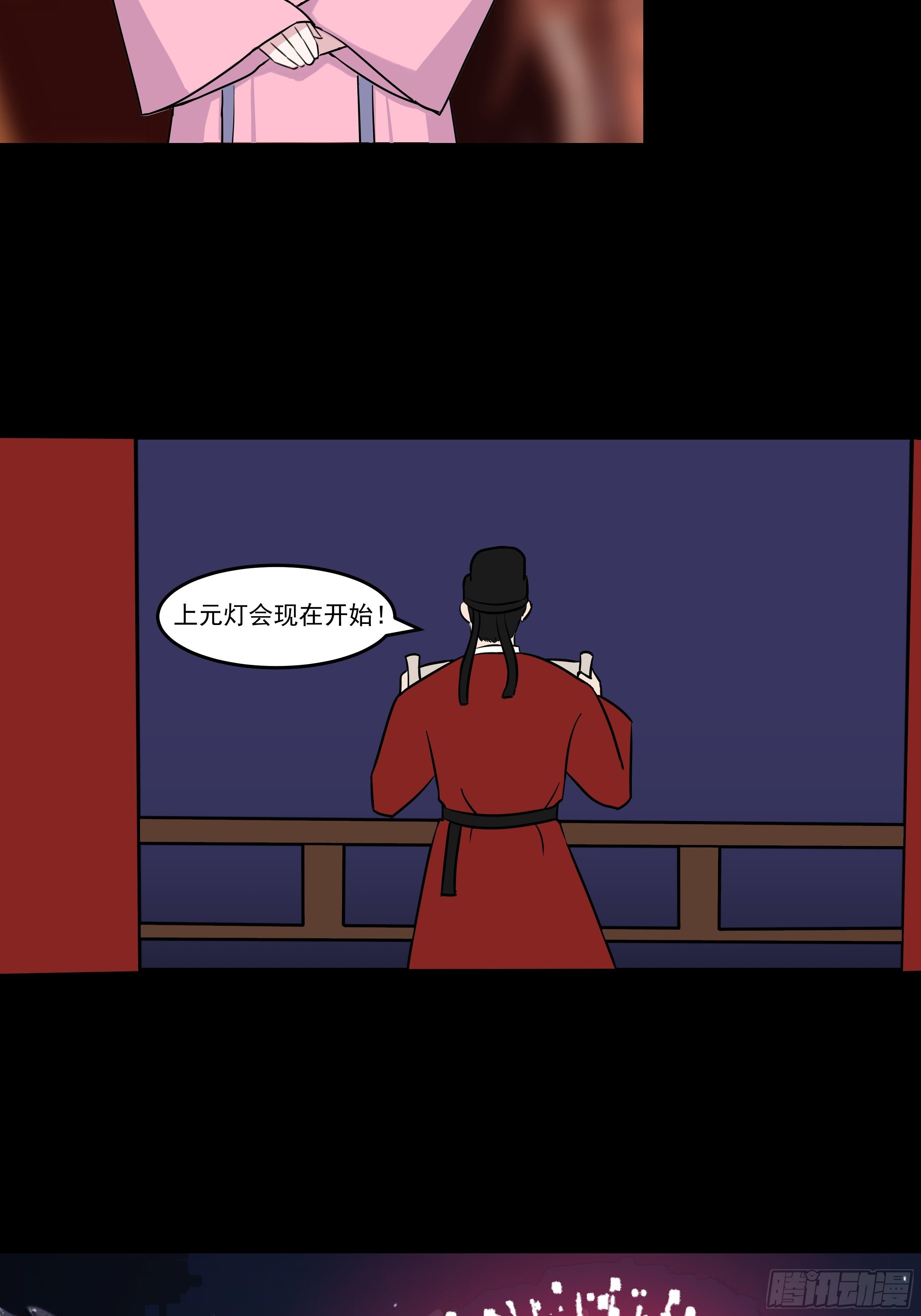 第二十八章 灯会-第28话