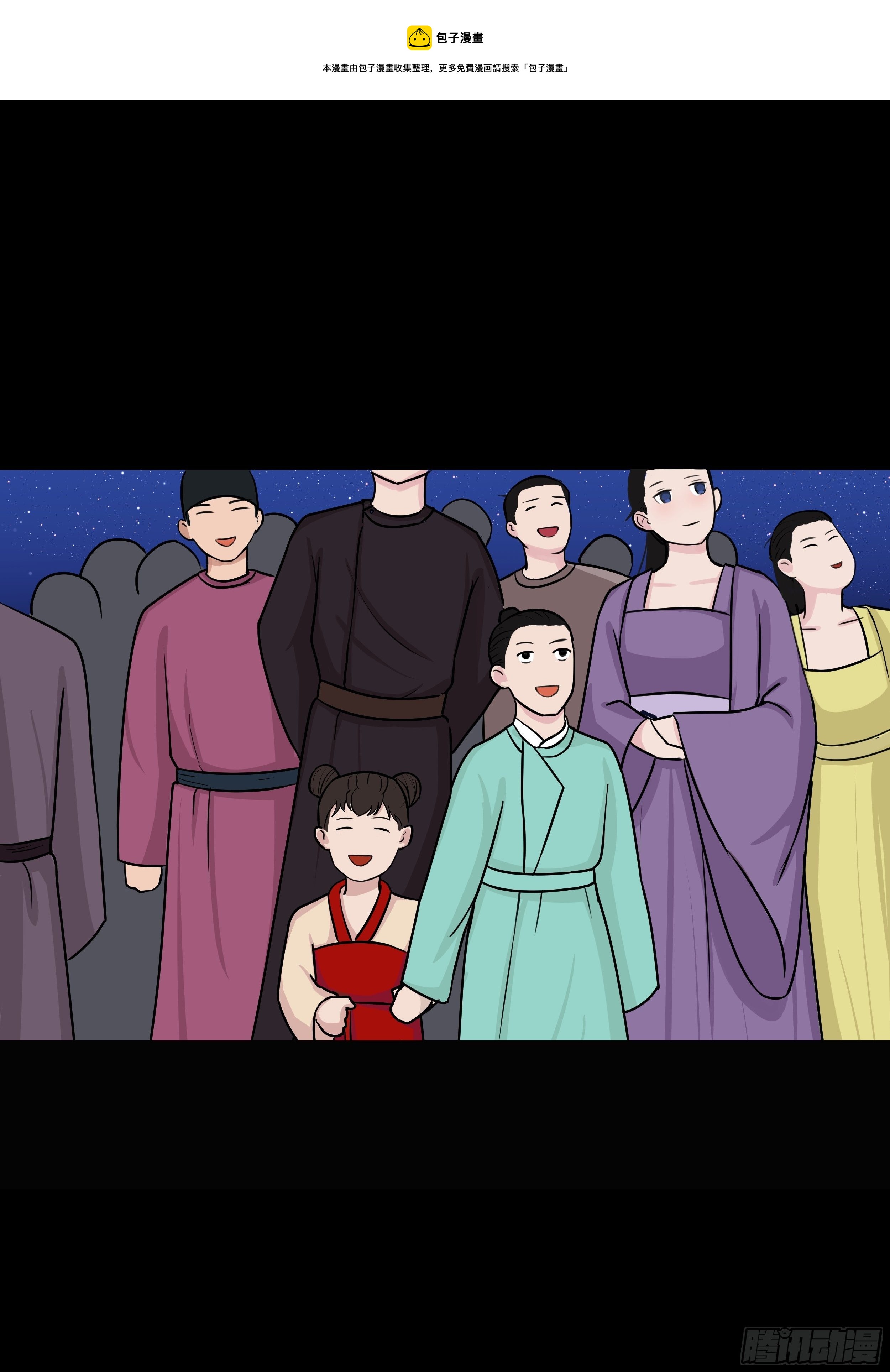 第二十八章 灯会-第28话