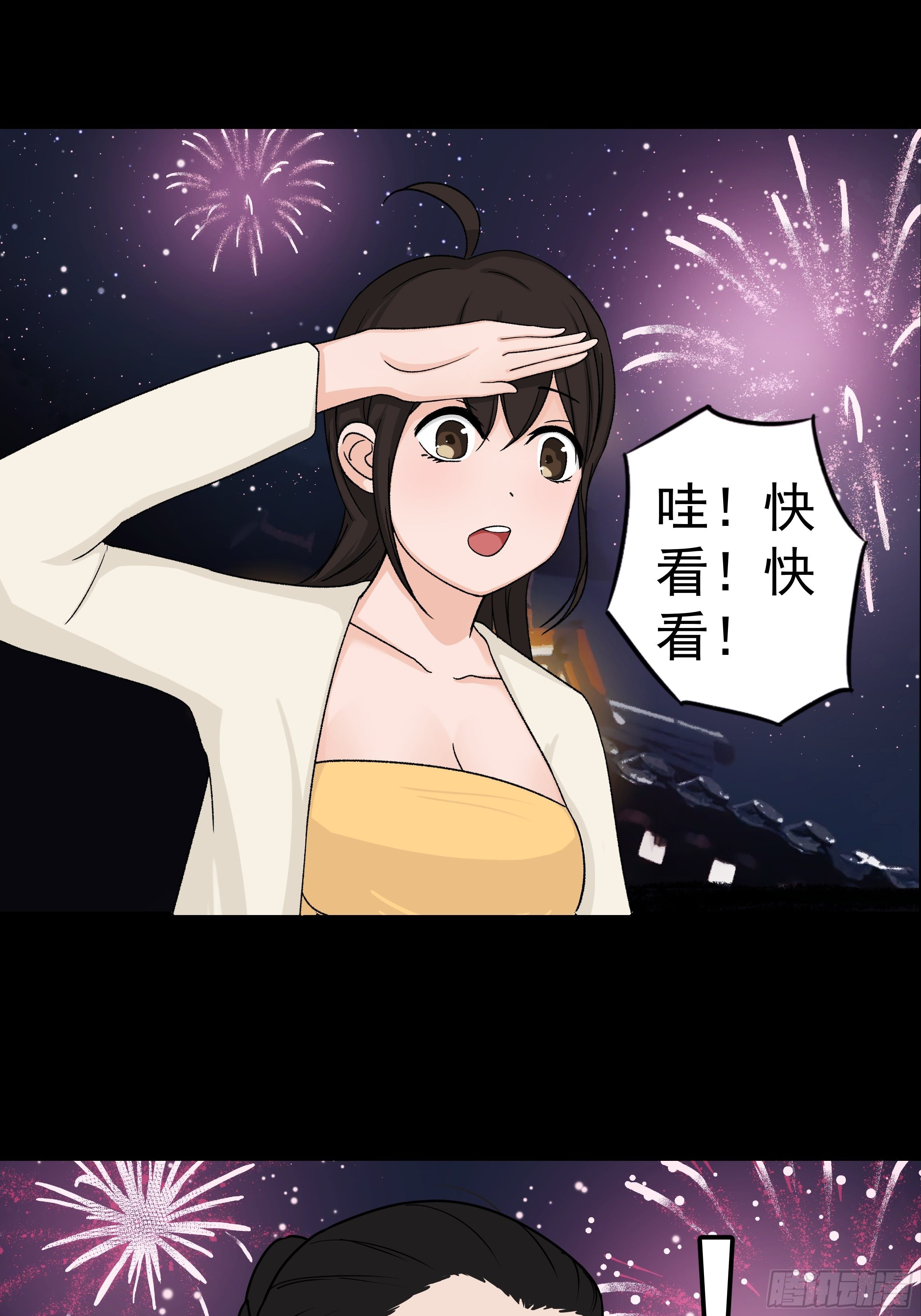 第二十八章 灯会-第28话