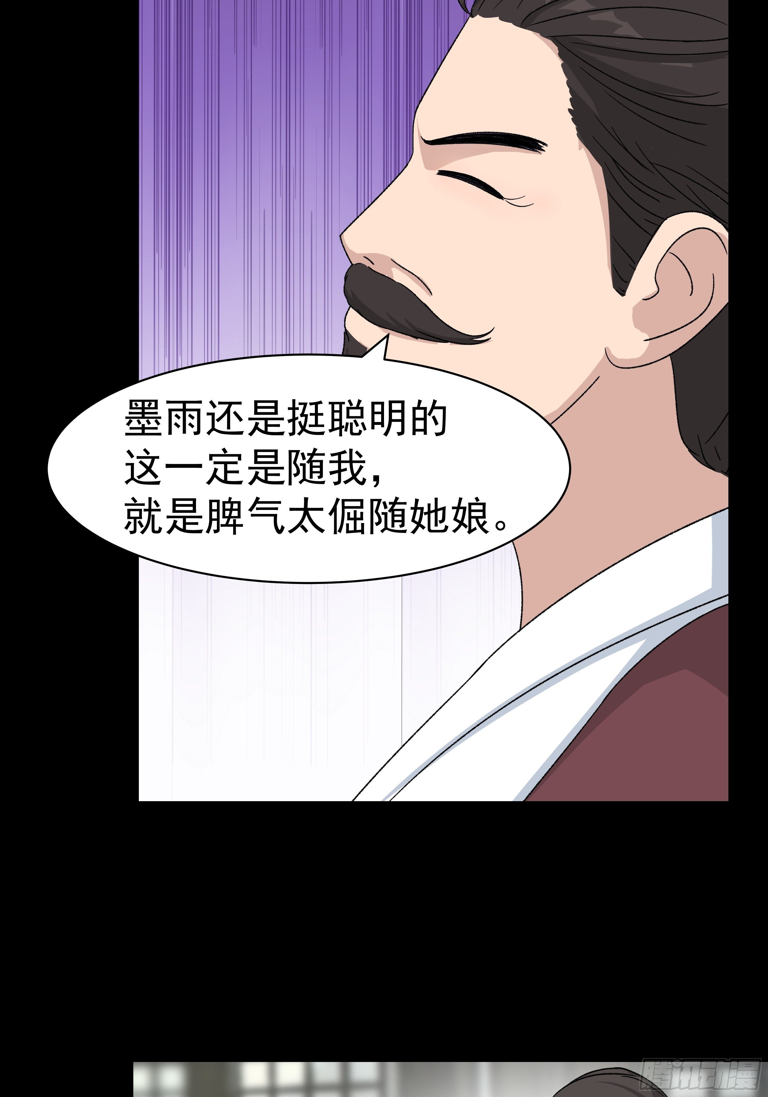 第三十章 刘公子-第30话