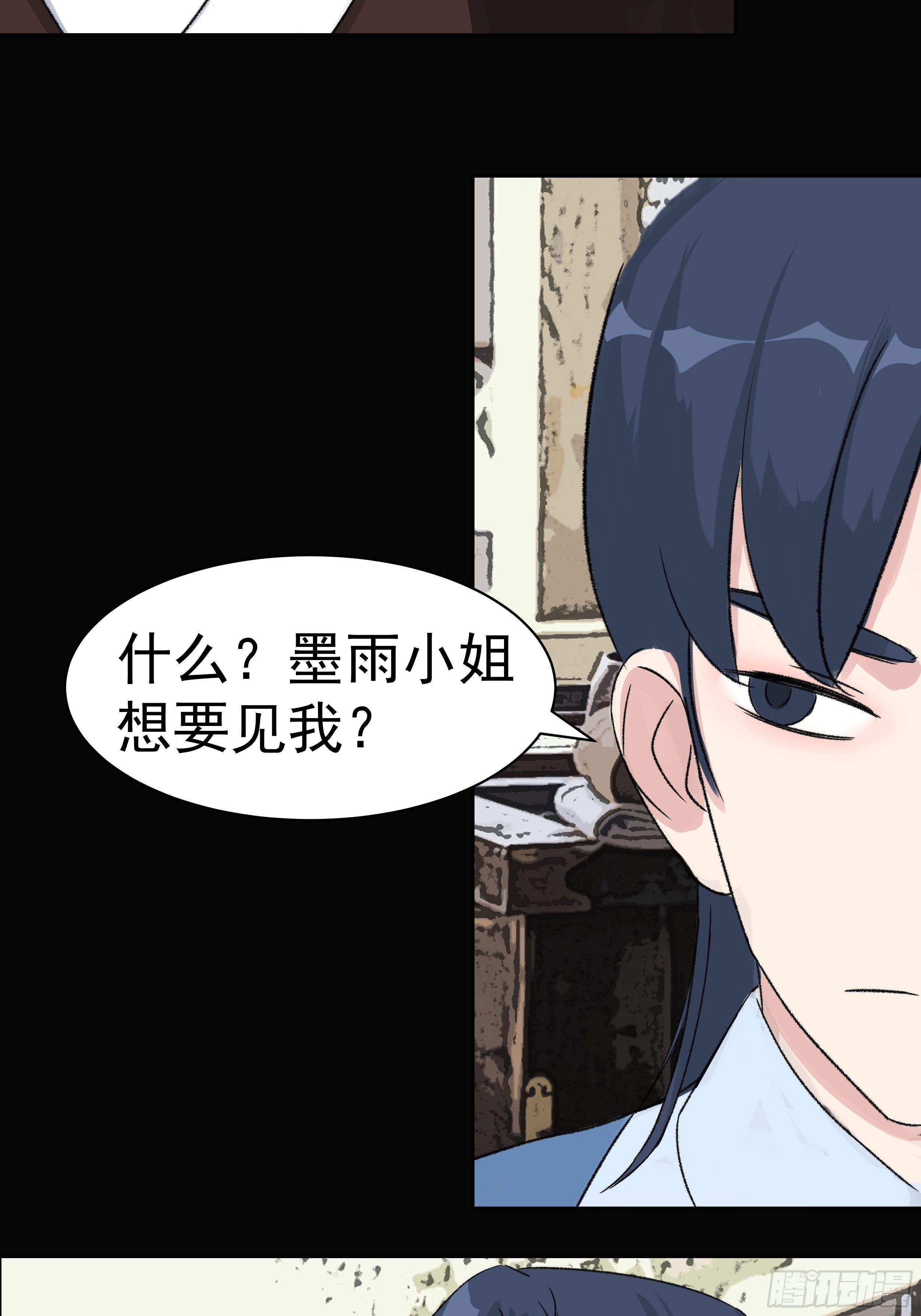 第三十章 刘公子-第30话