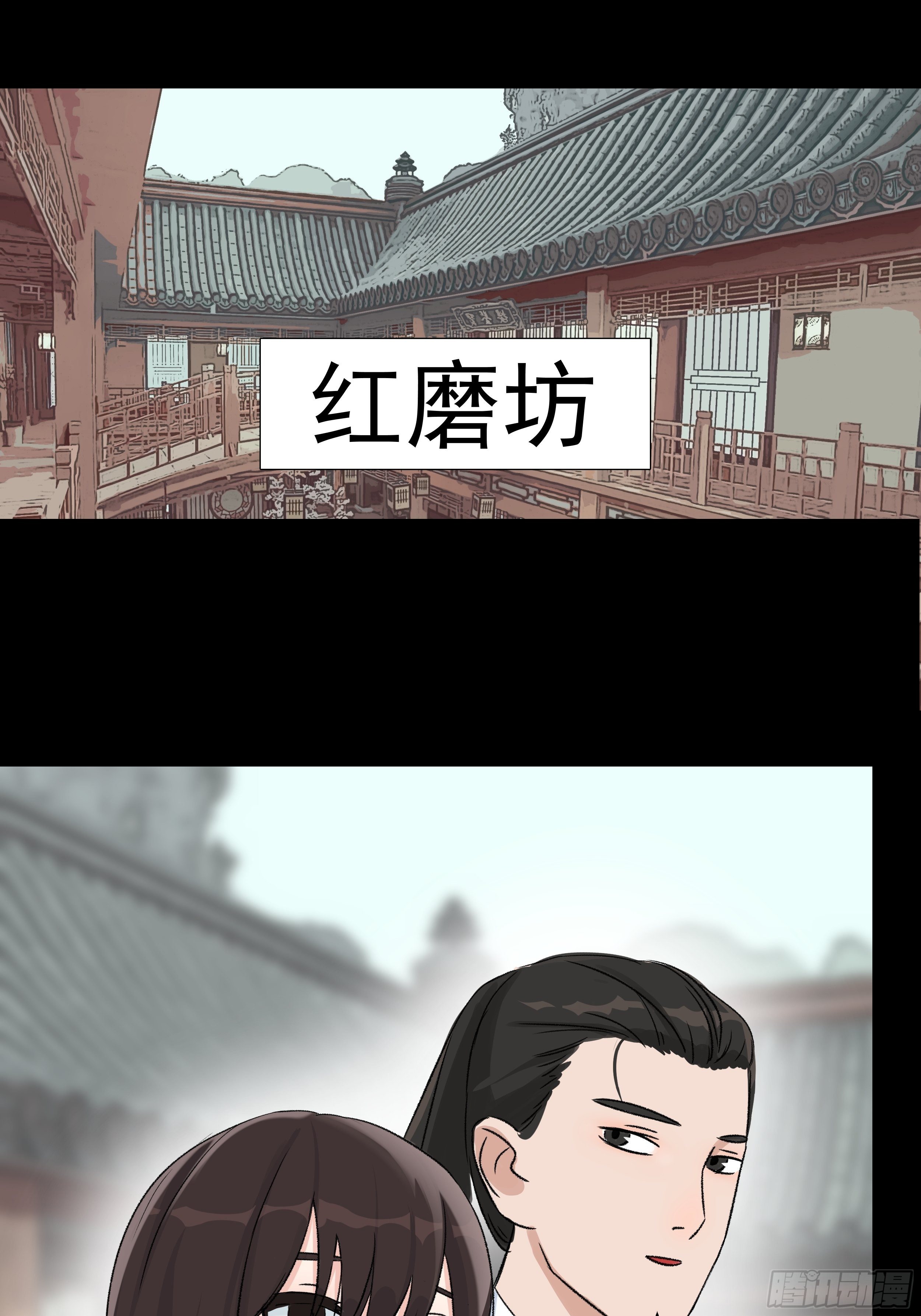 第三十章 刘公子-第30话