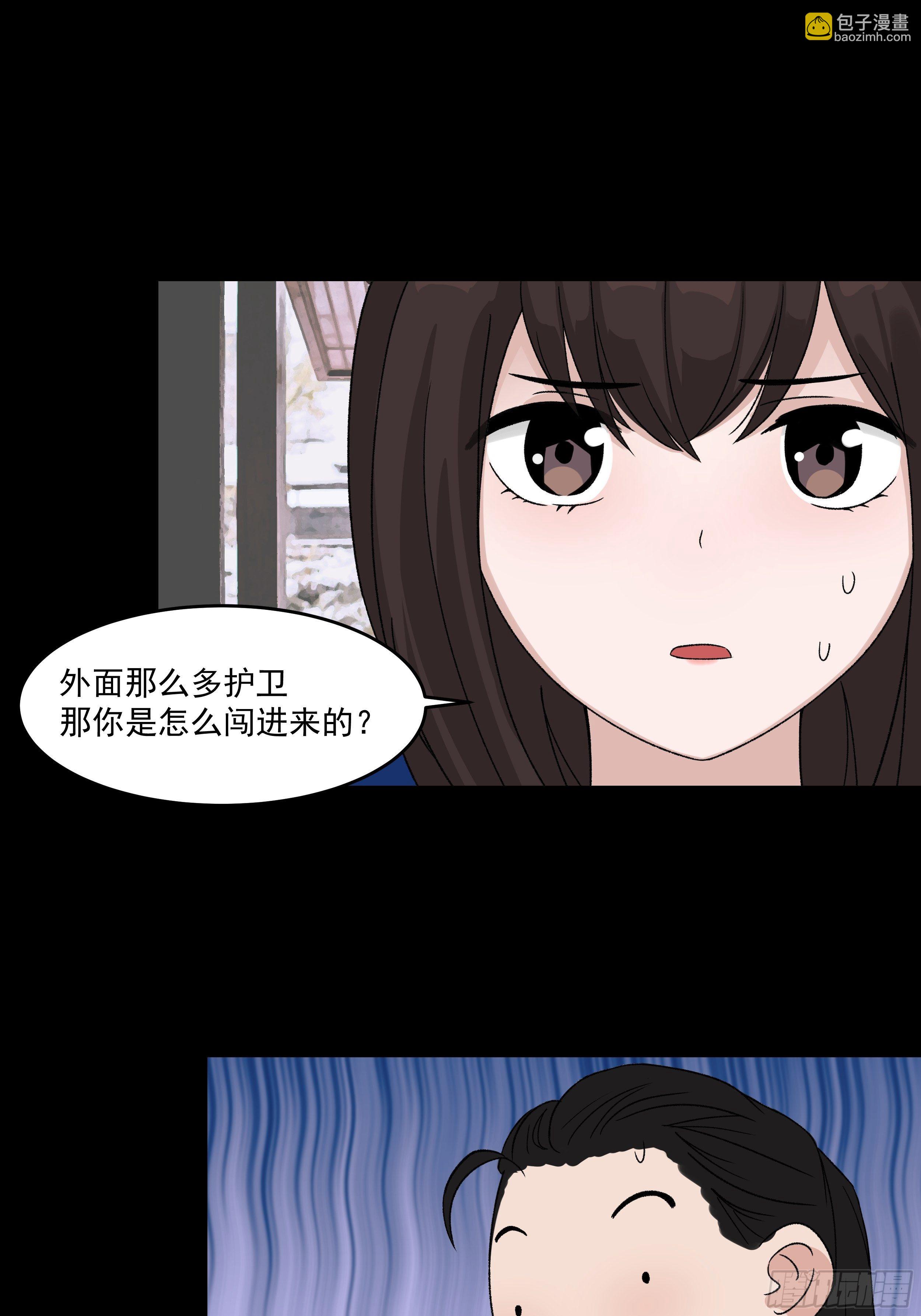 第三十章 刘公子-第30话