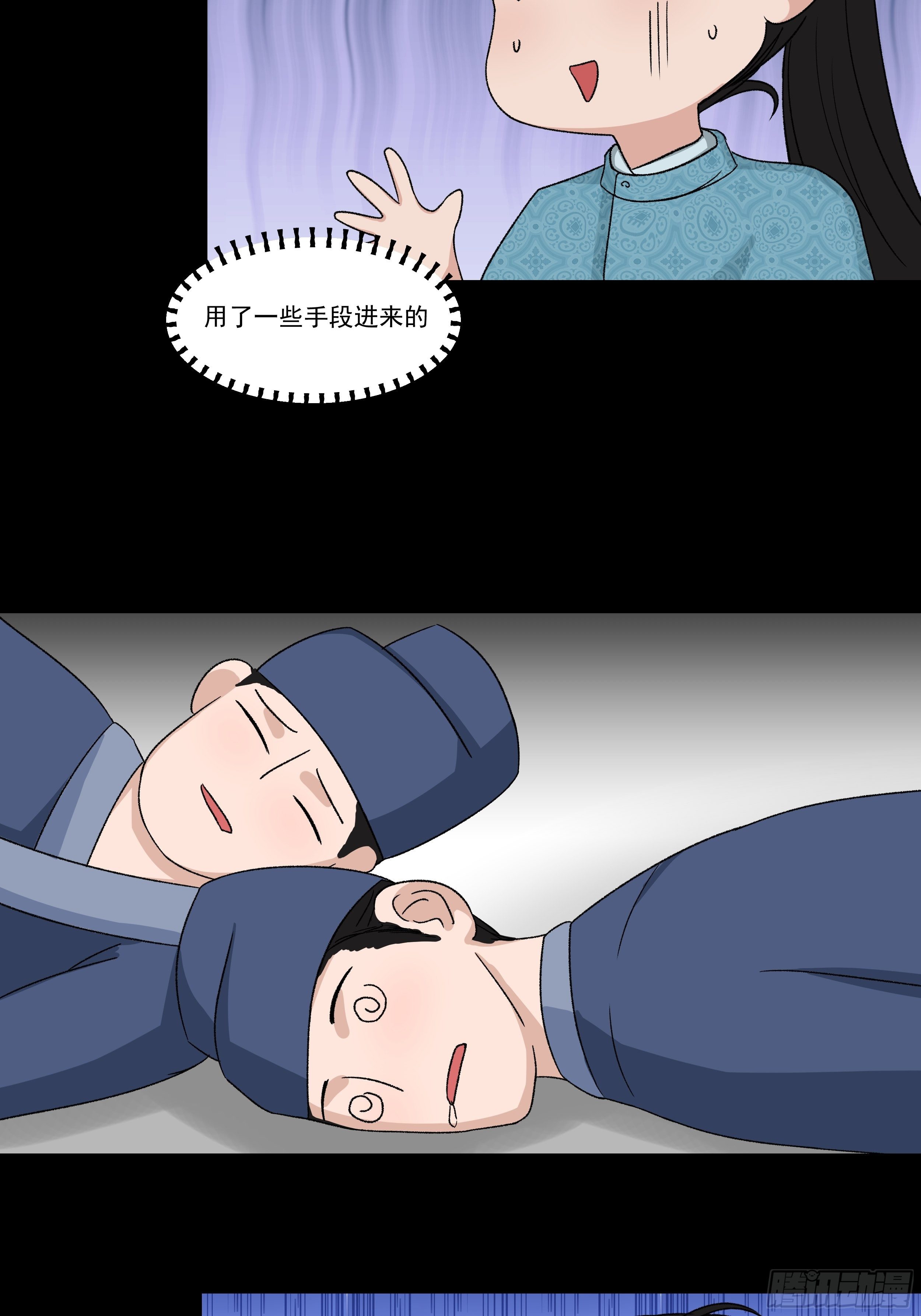 第三十章 刘公子-第30话