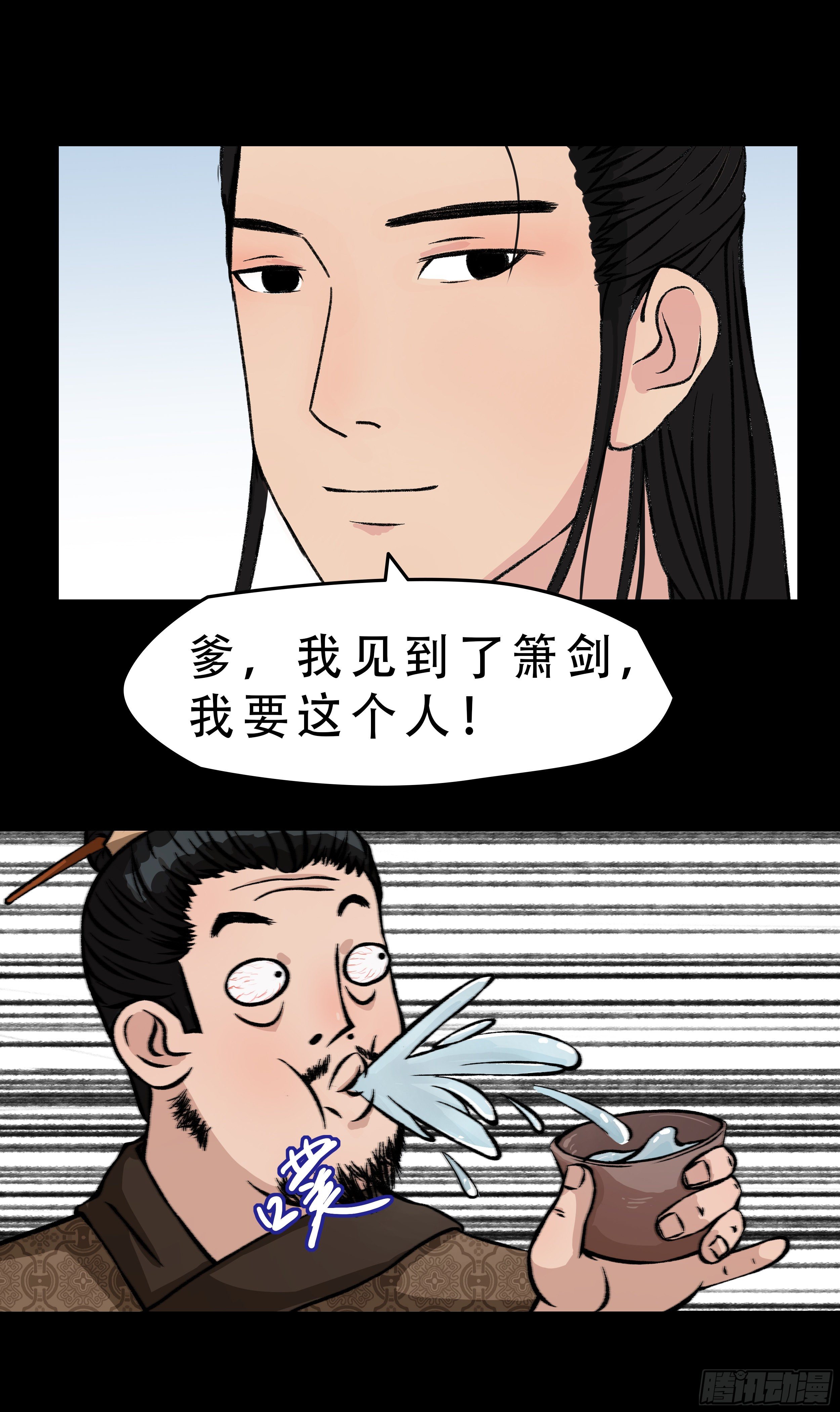 第四章 酿酒-第4话