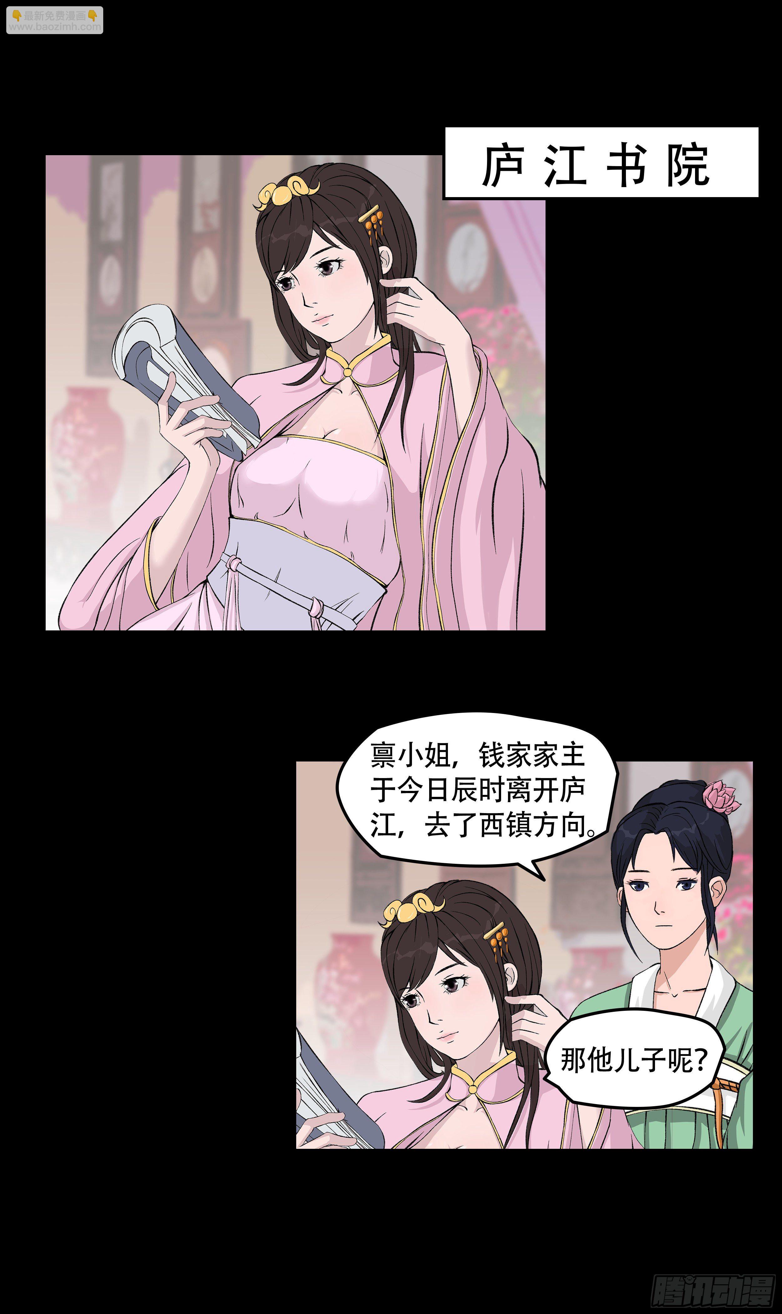 第四章 酿酒-第4话