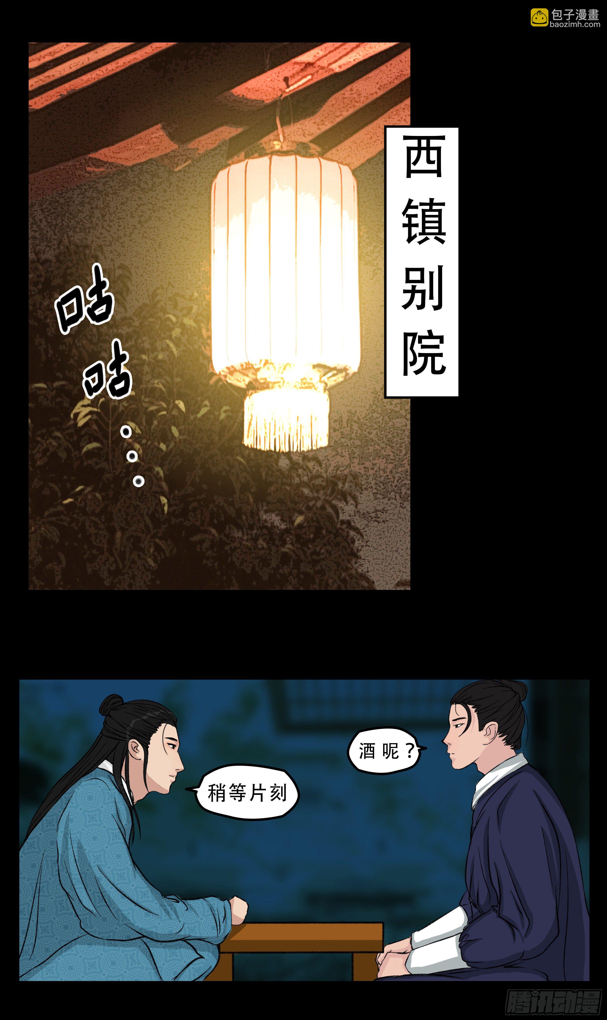 第四章 酿酒-第4话