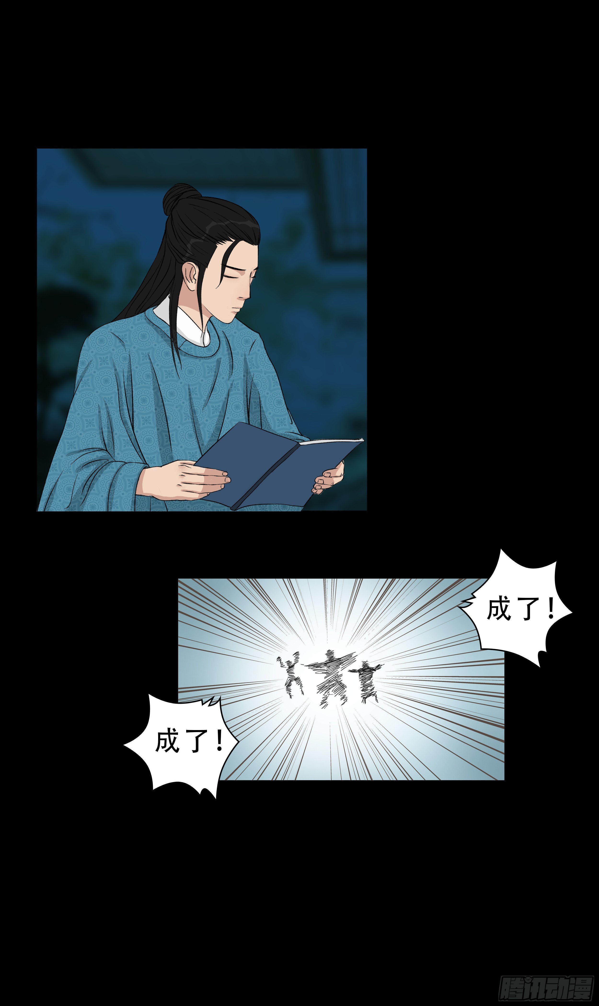 第四章 酿酒-第4话