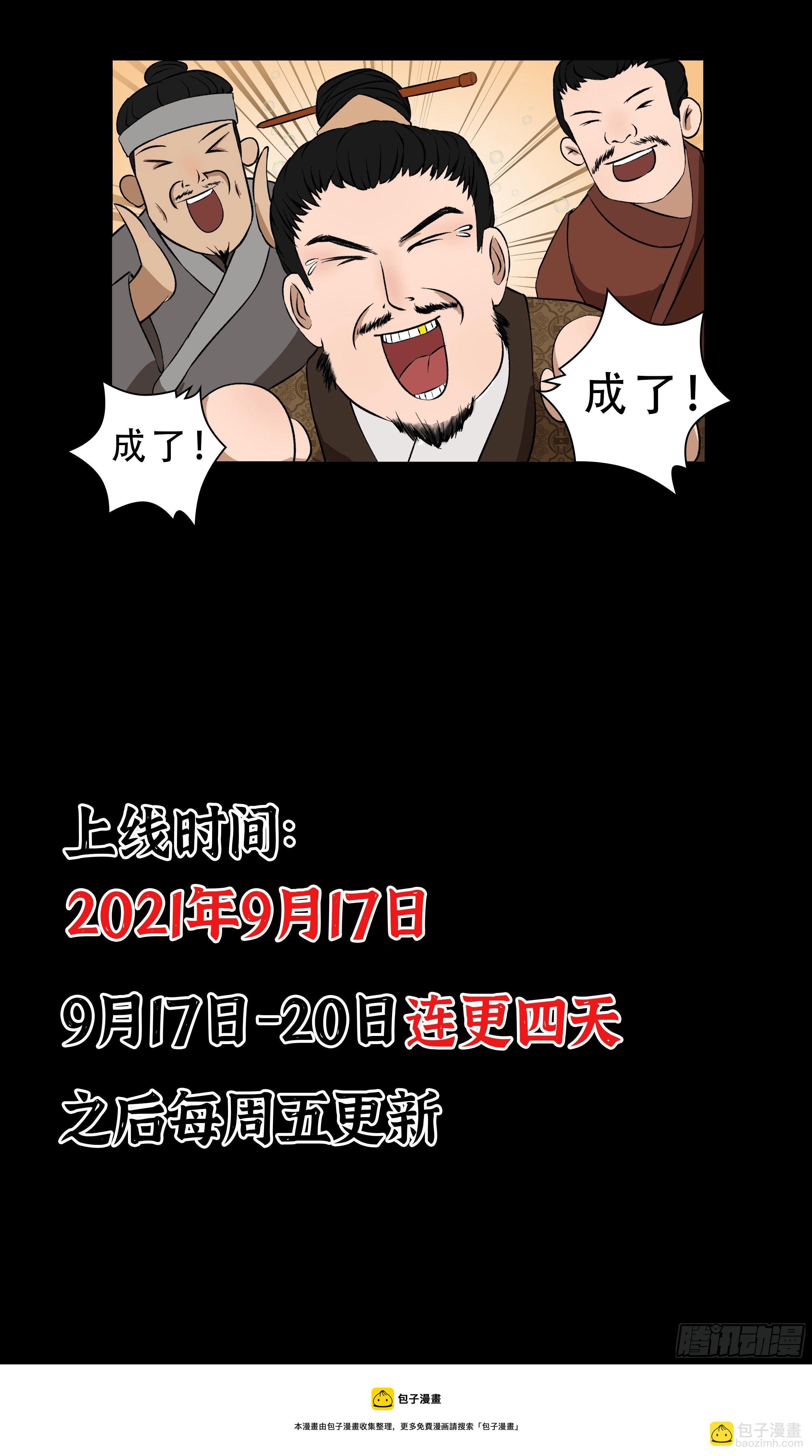 第四章 酿酒-第4话