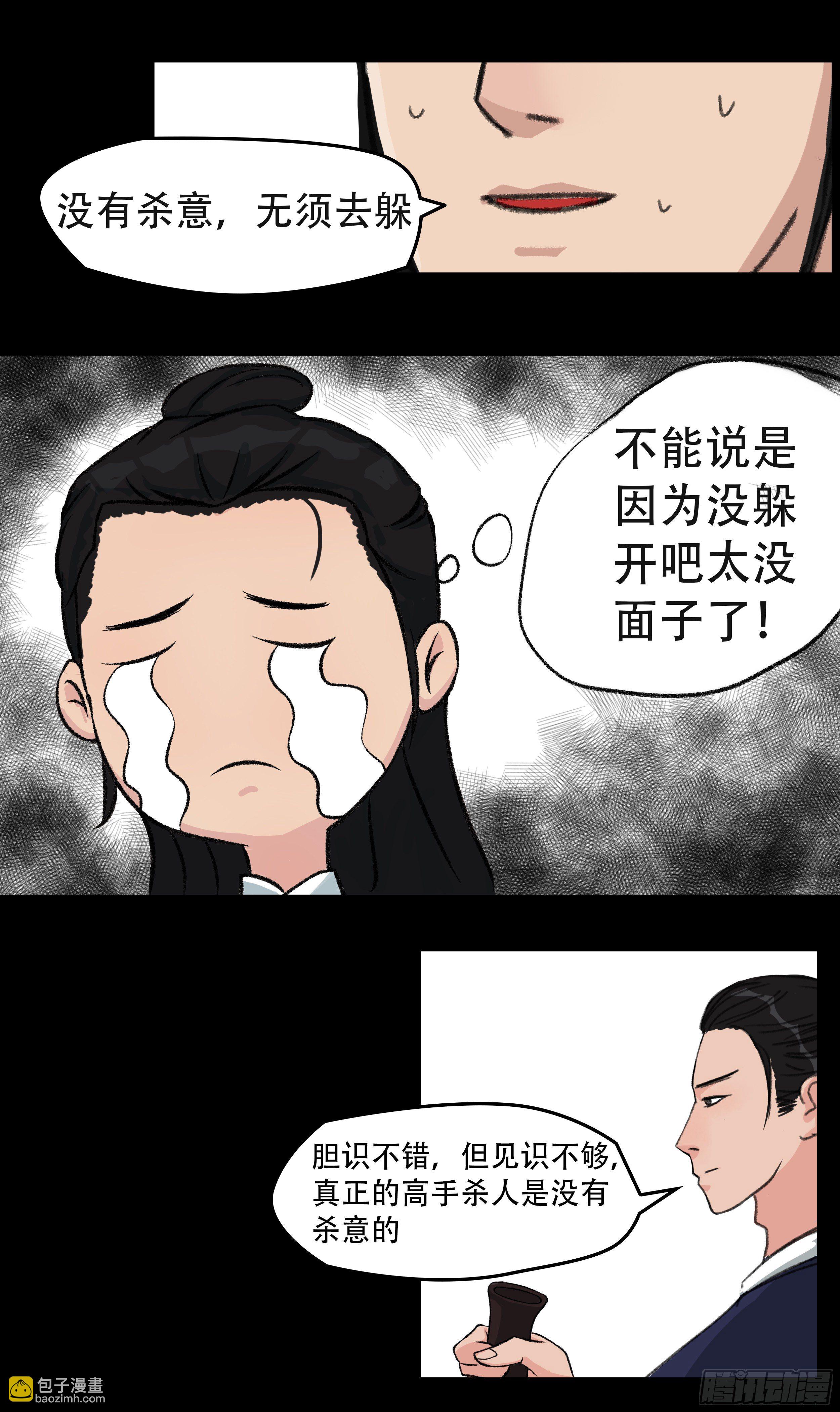 第四章 酿酒-第4话