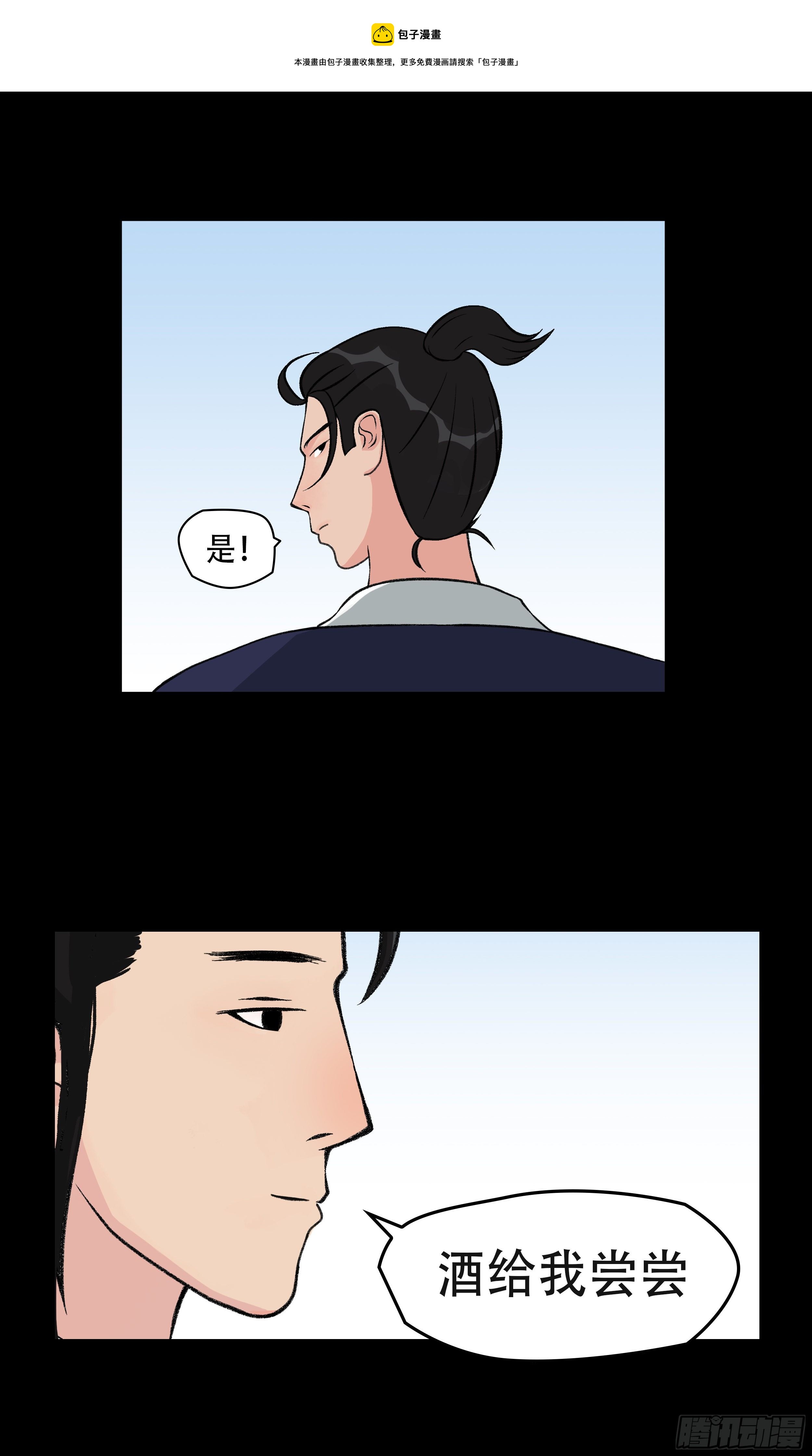 第四章 酿酒-第4话