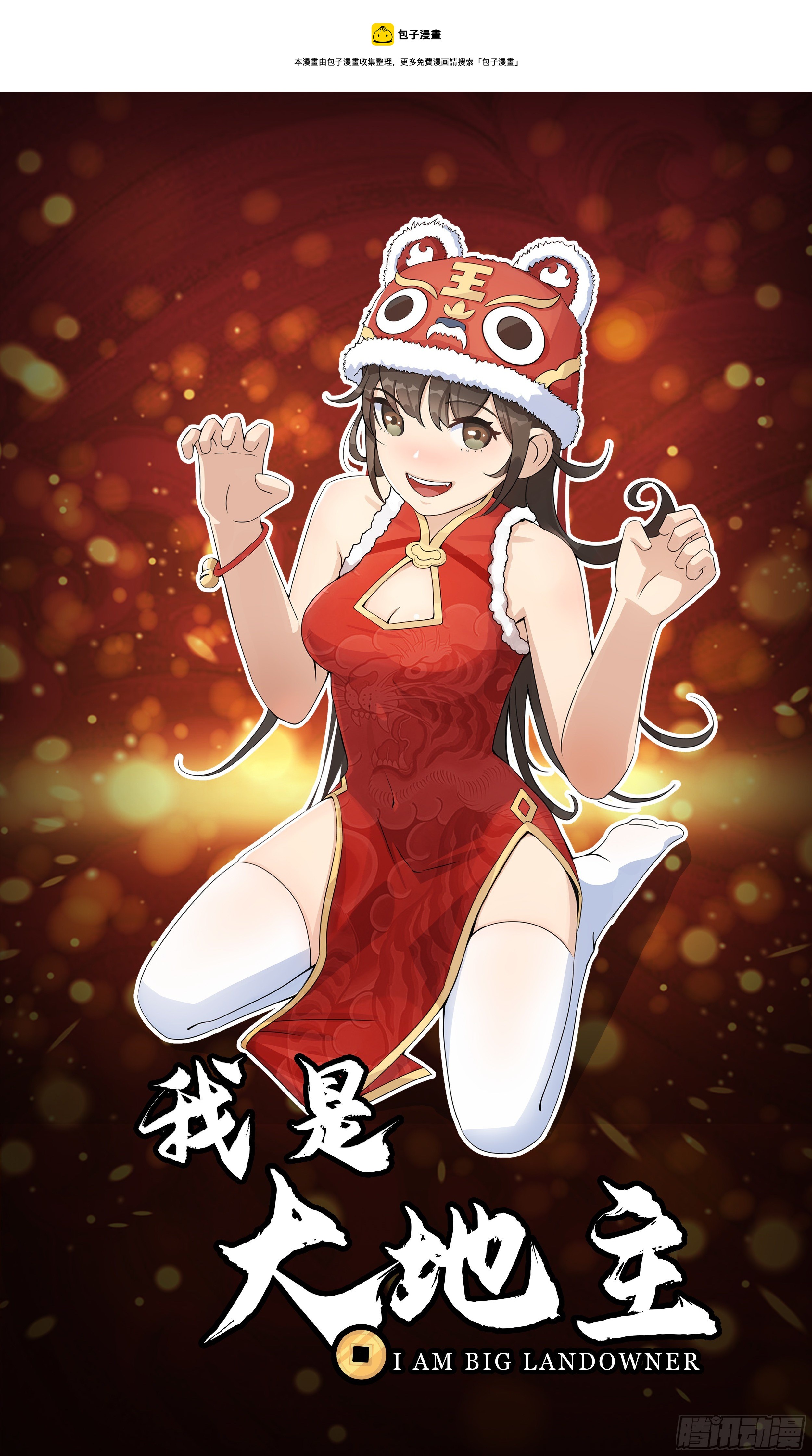 第三十一章 约战-第32话