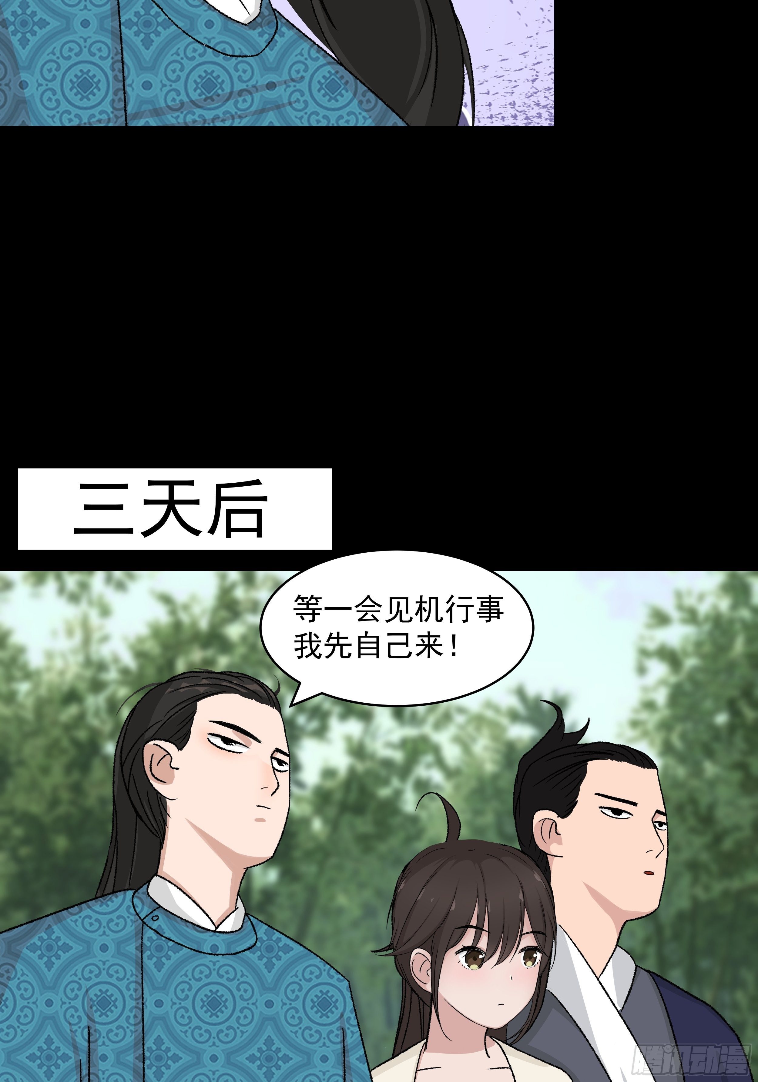 第三十一章 约战-第32话