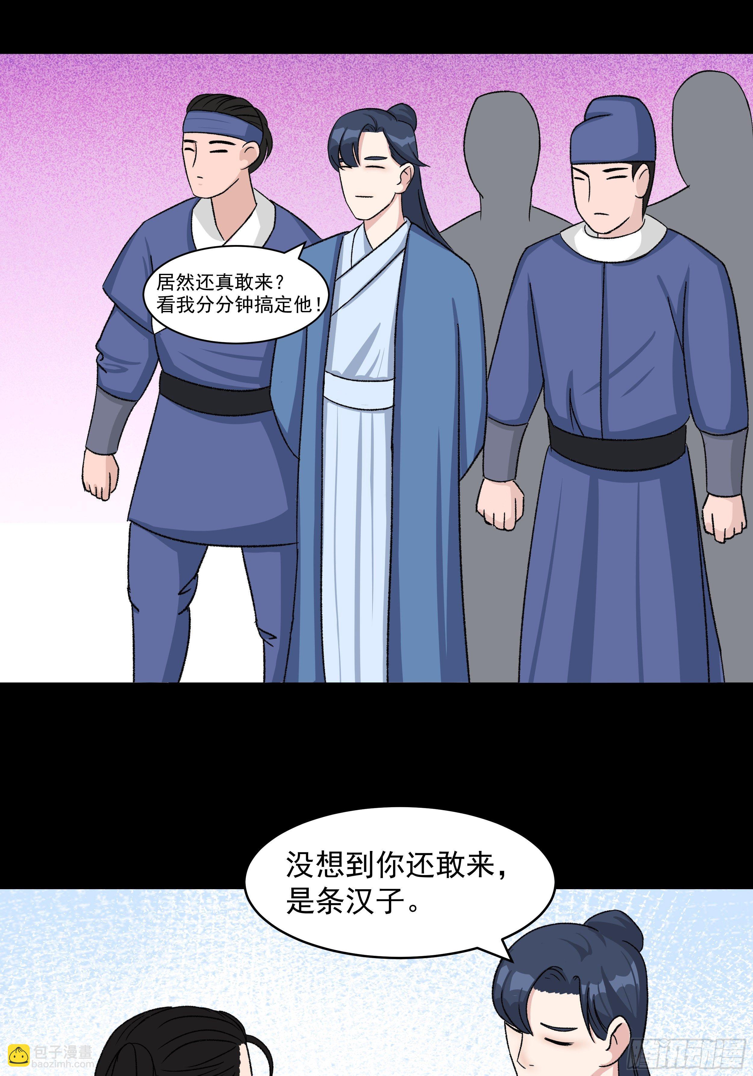 第三十一章 约战-第32话