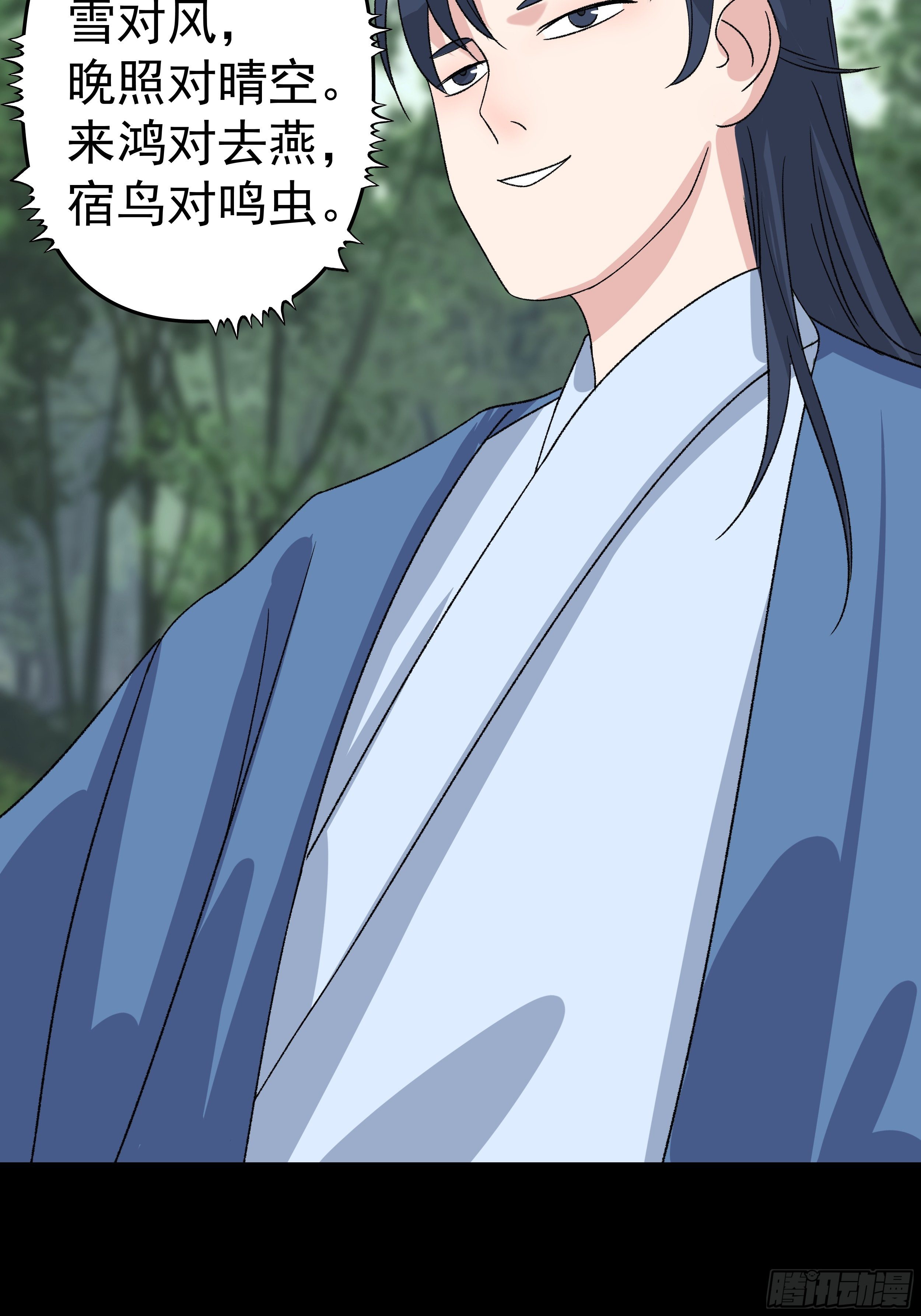 第三十一章 约战-第32话