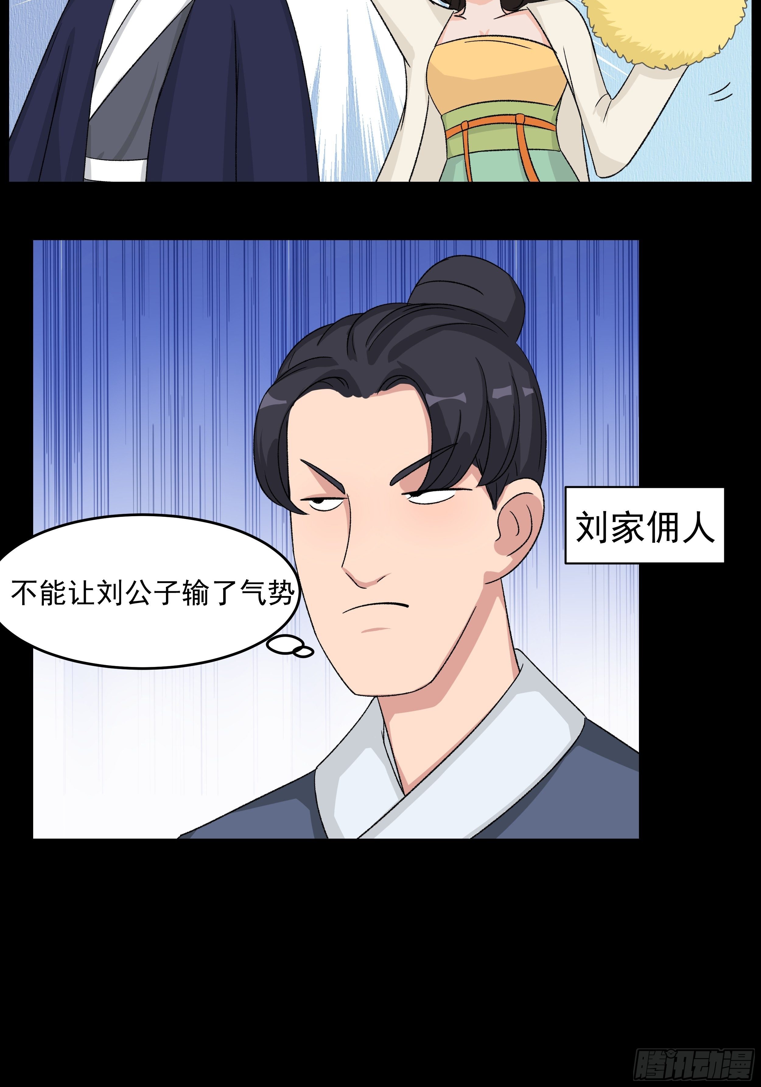 第三十一章 约战-第32话