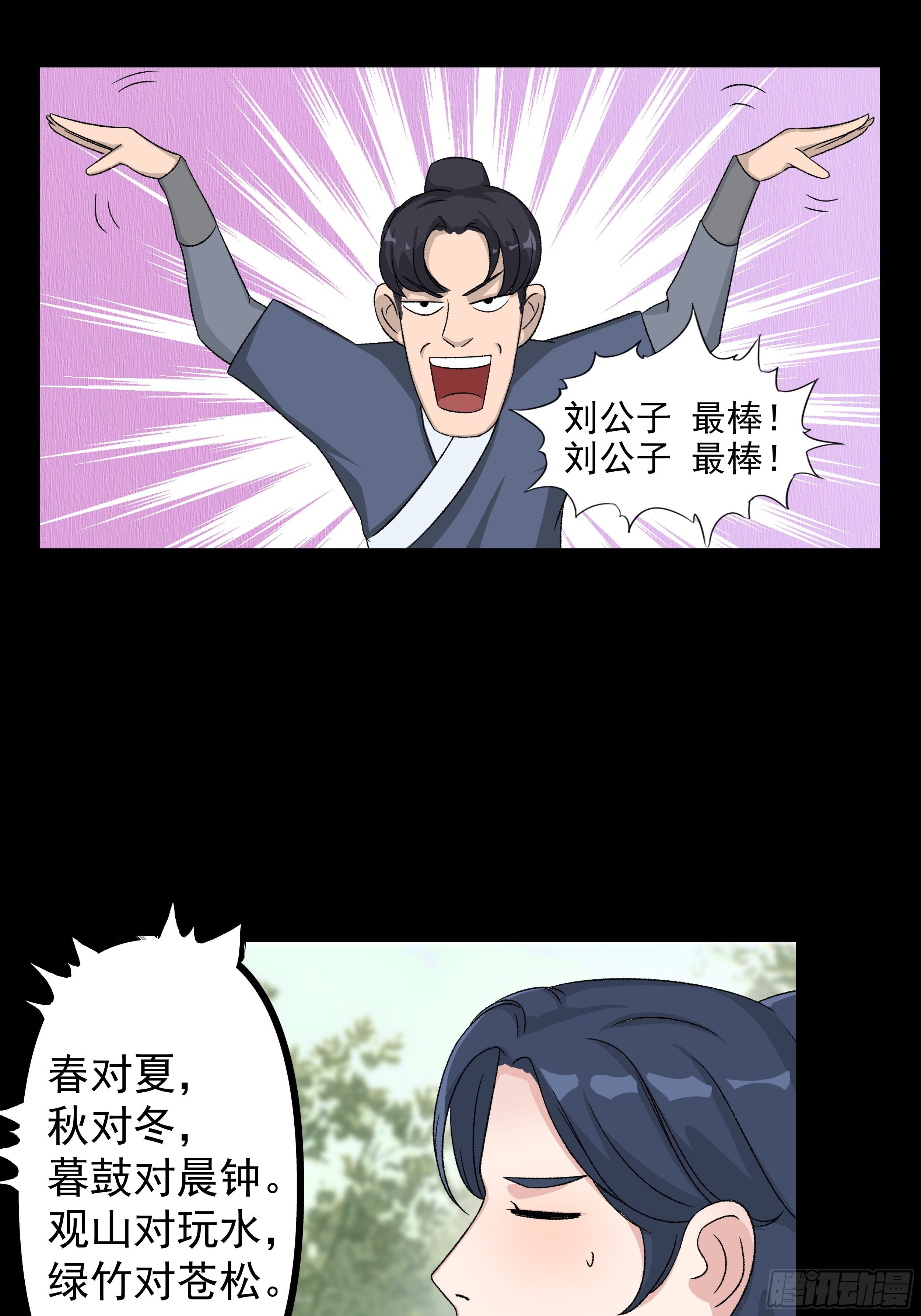 第三十一章 约战-第32话