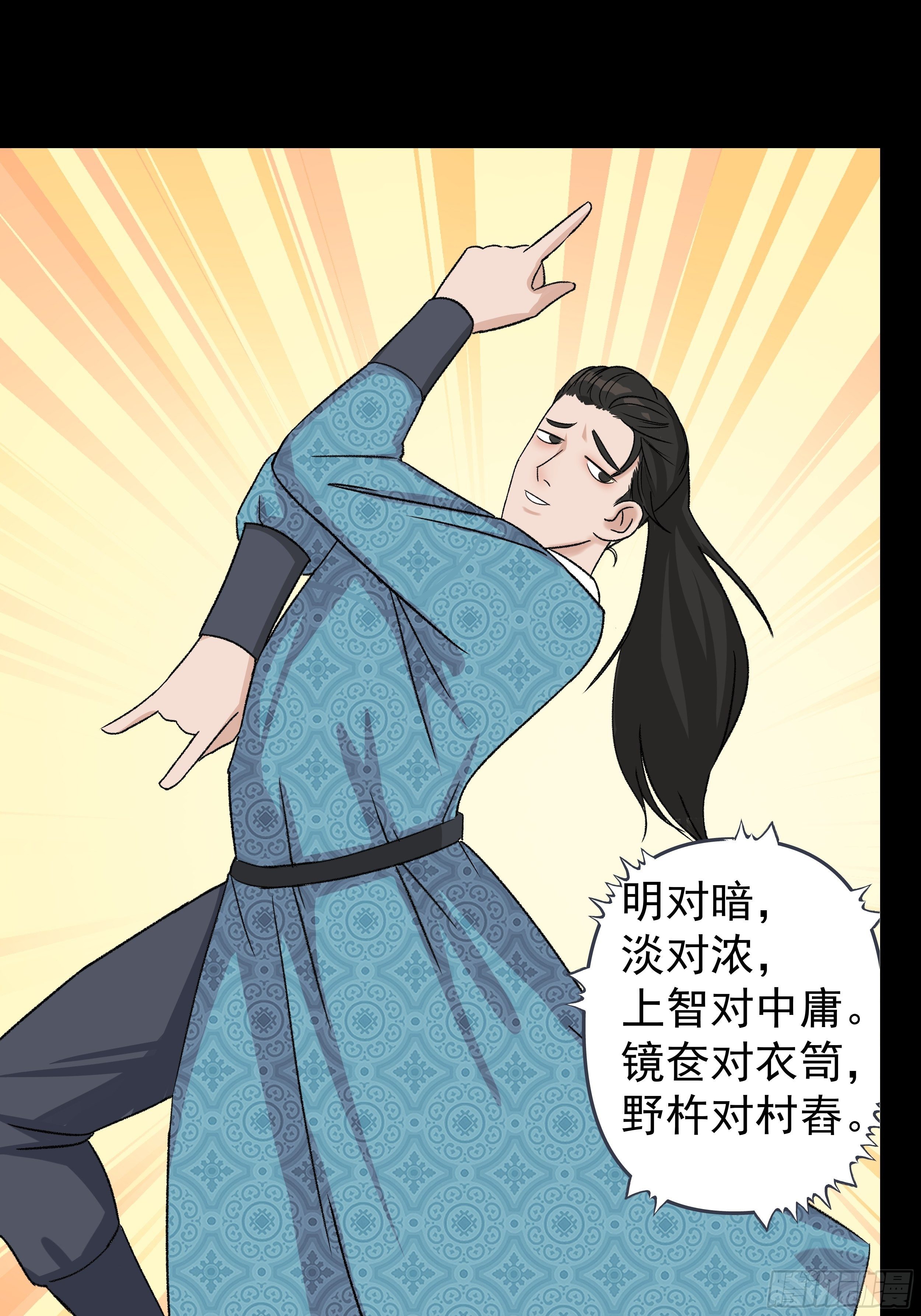 第三十一章 约战-第32话