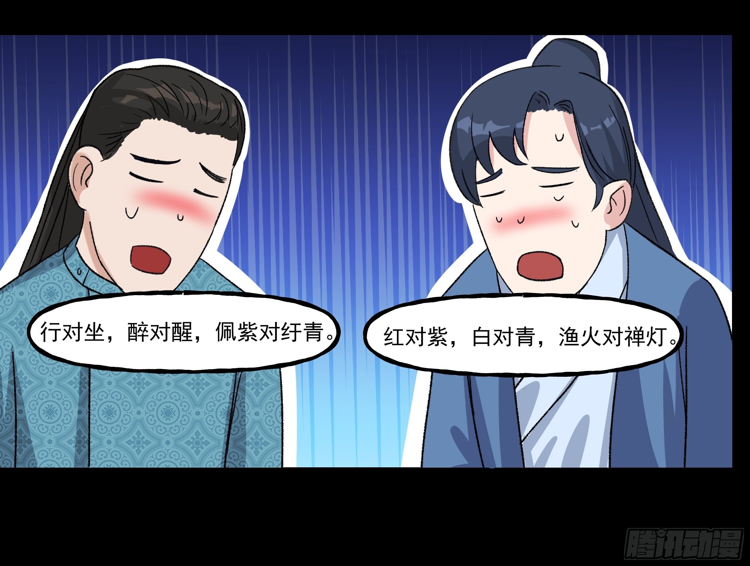 第三十一章 约战-第32话