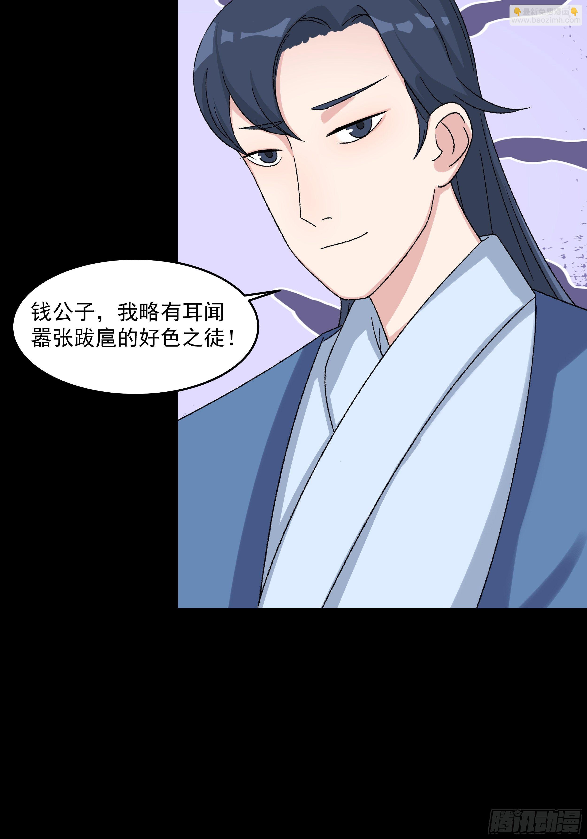 第三十一章 约战-第32话