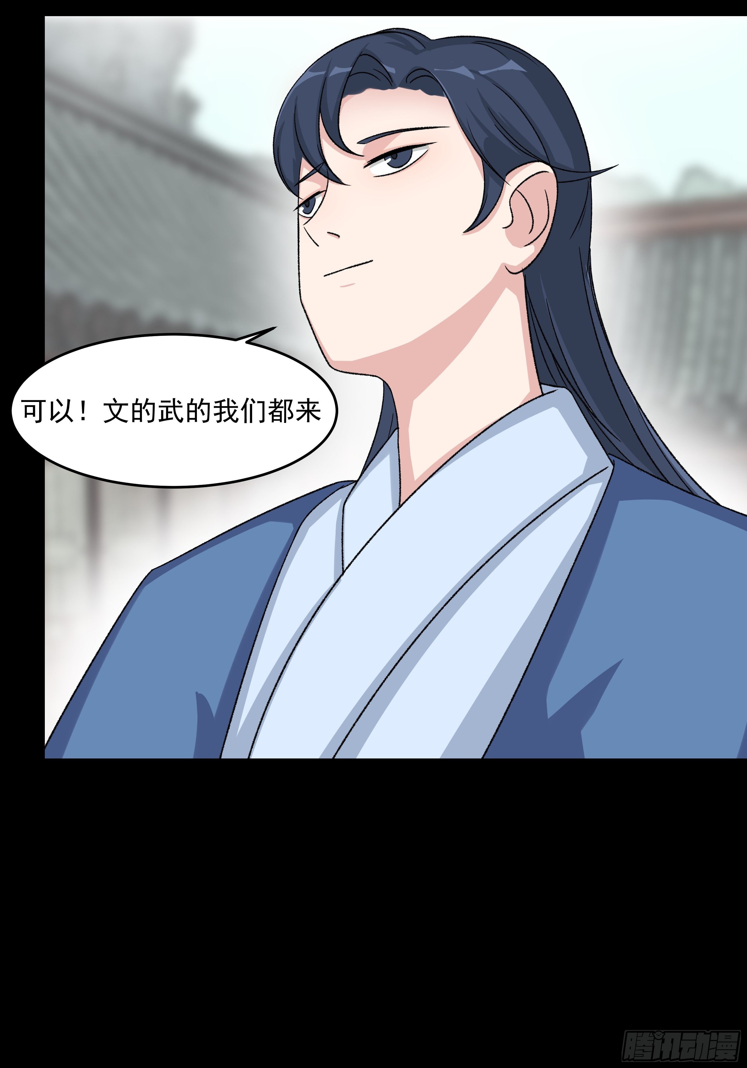 第三十一章 约战-第32话