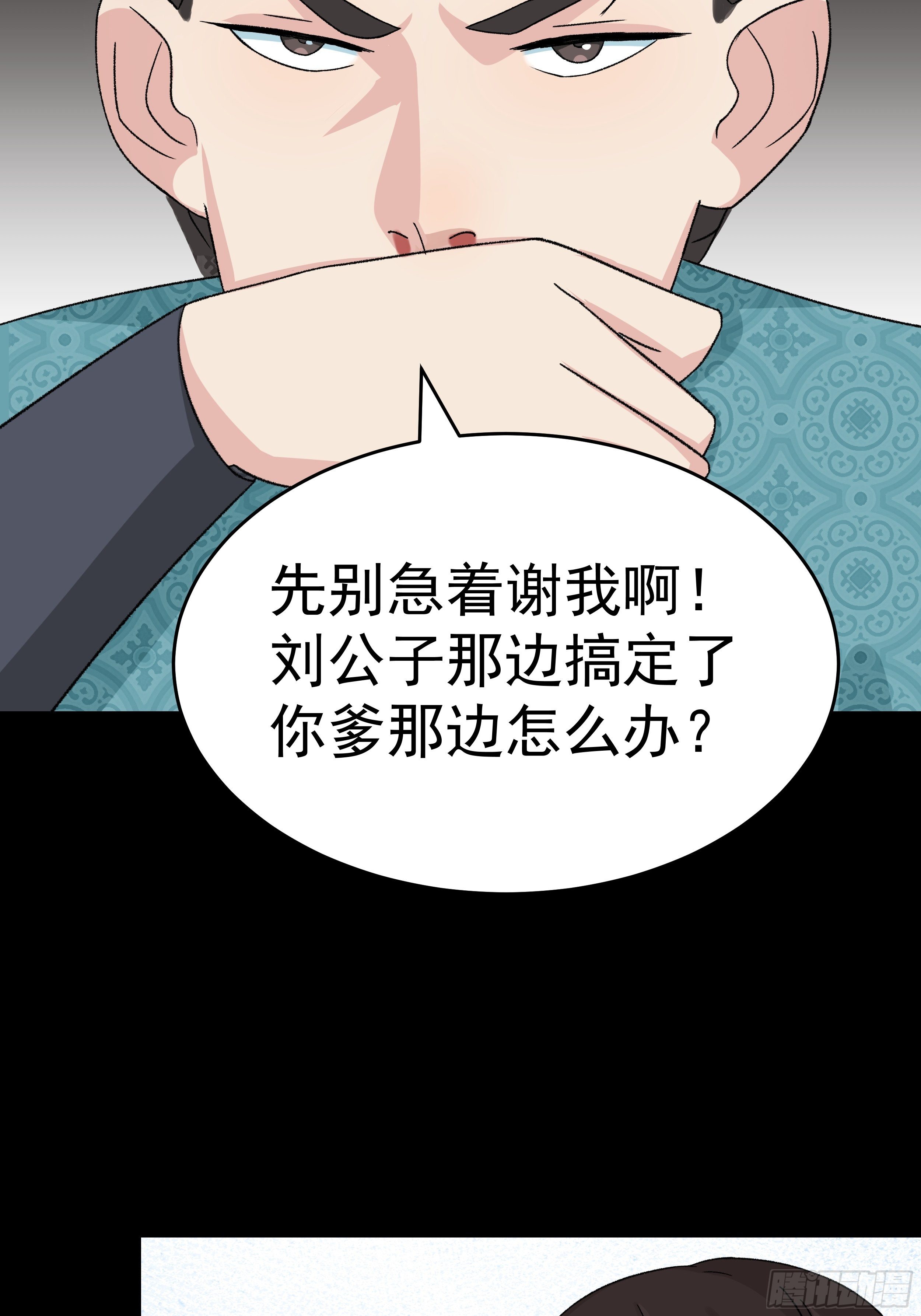 第三十三章 演员-第34话