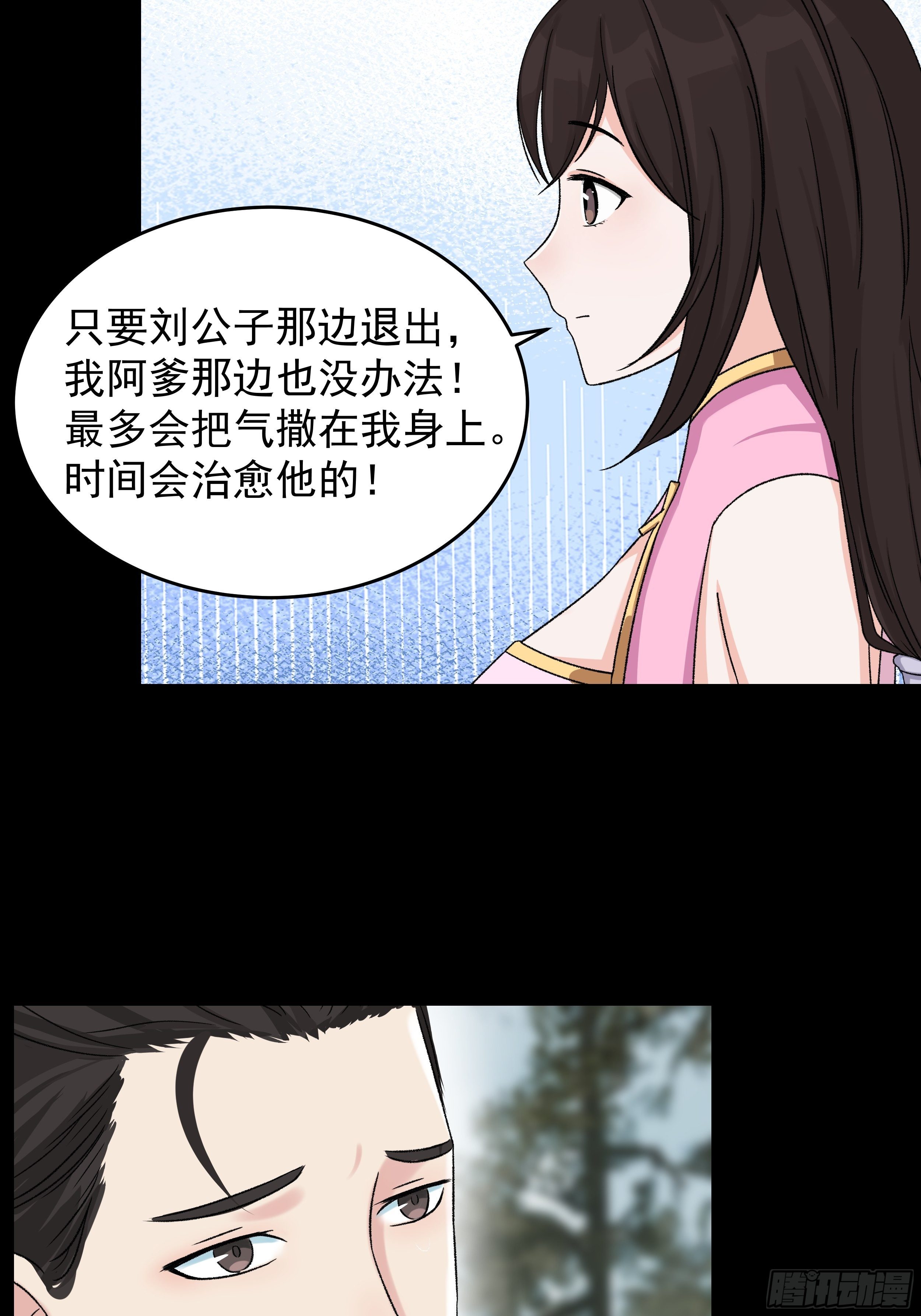 第三十三章 演员-第34话